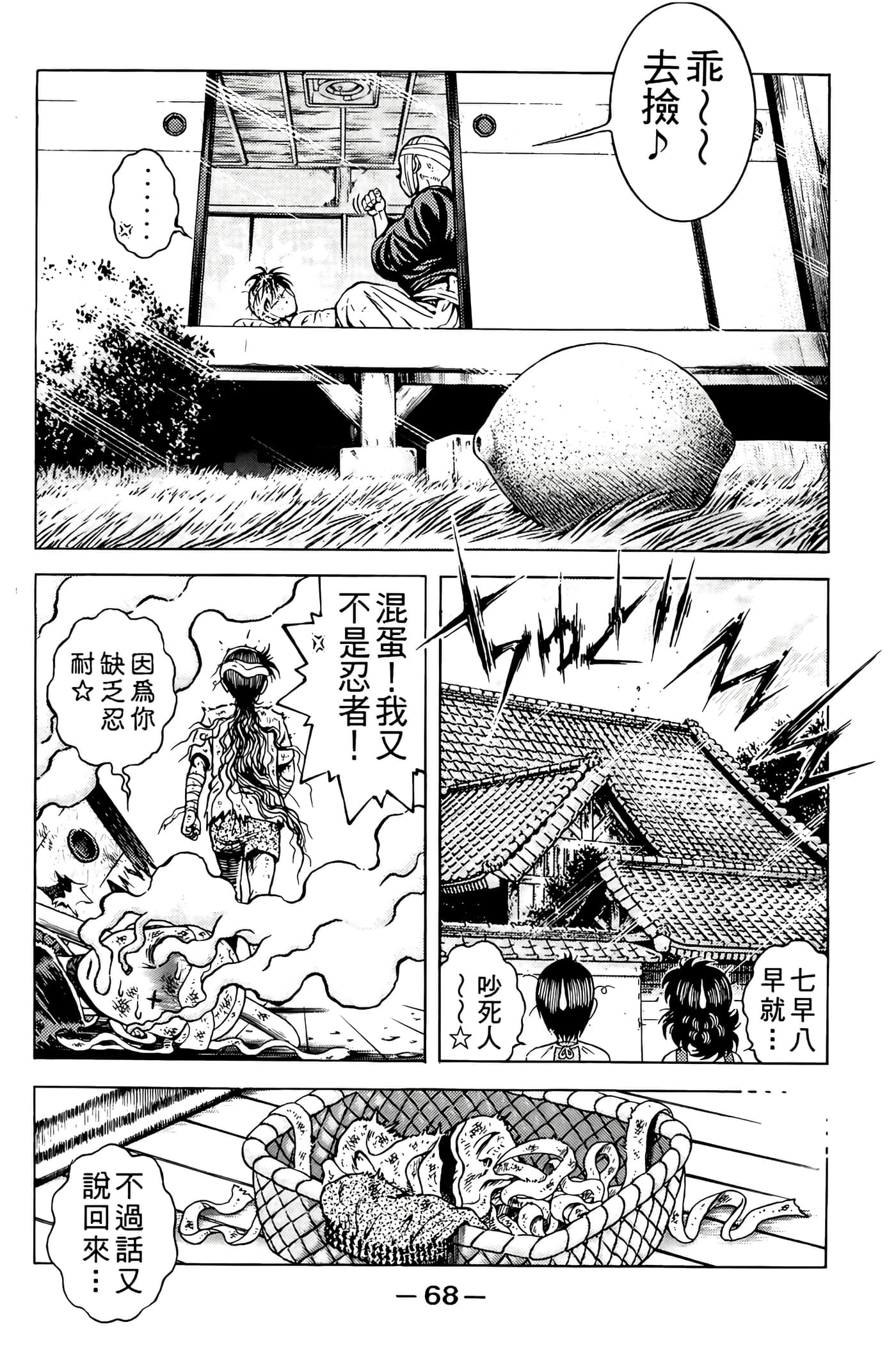 Page 70