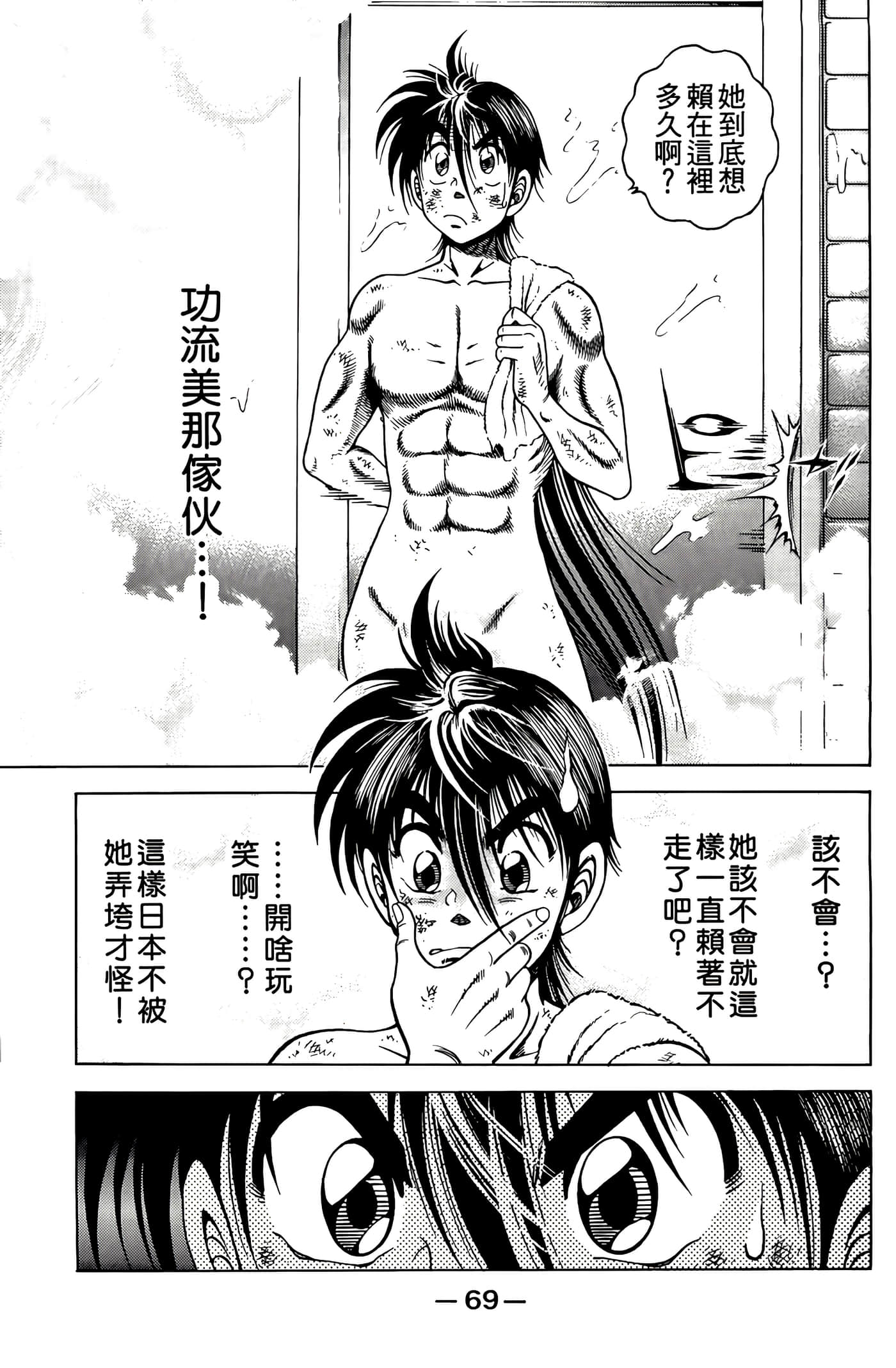 Page 71