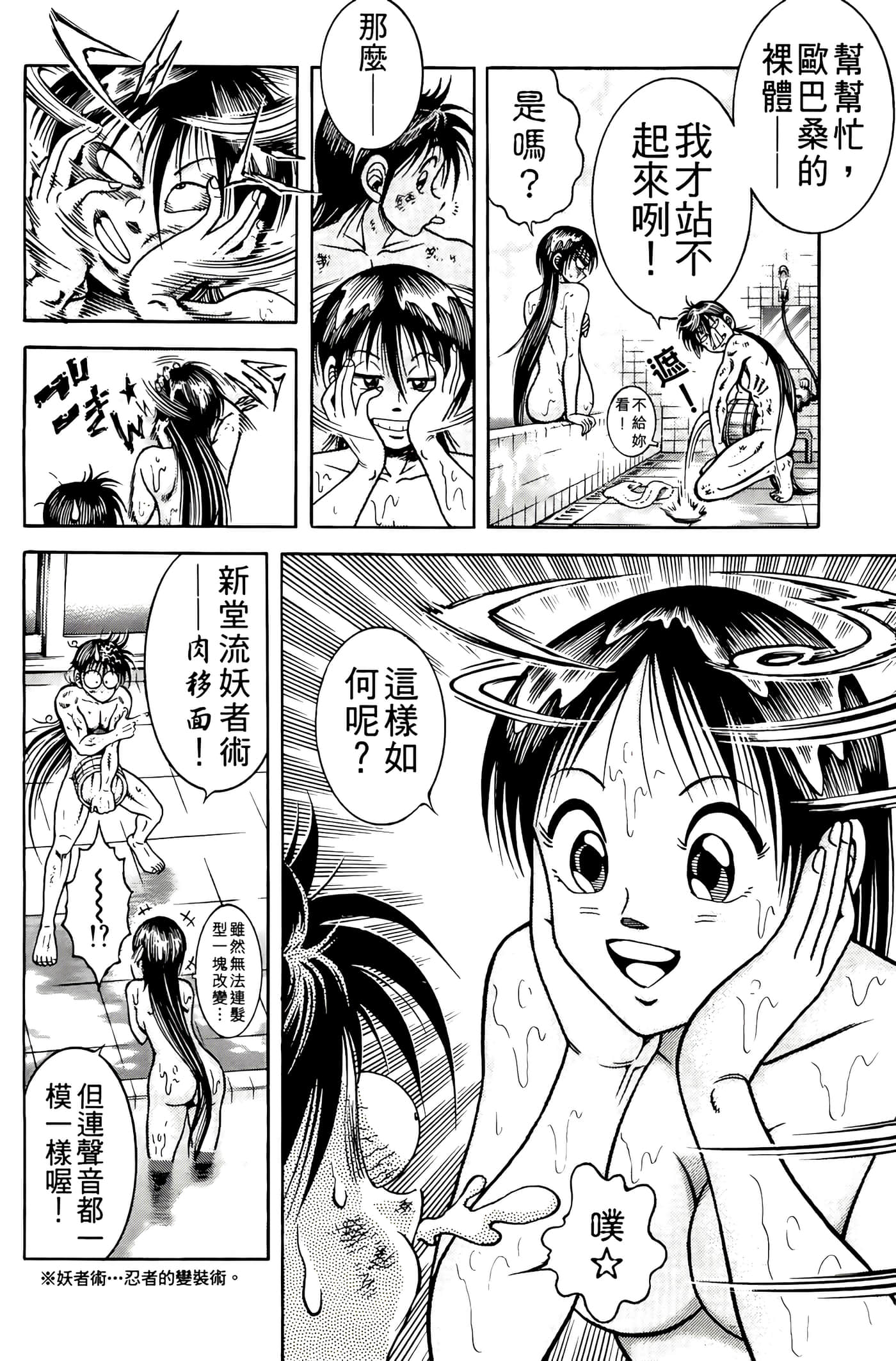 Page 74