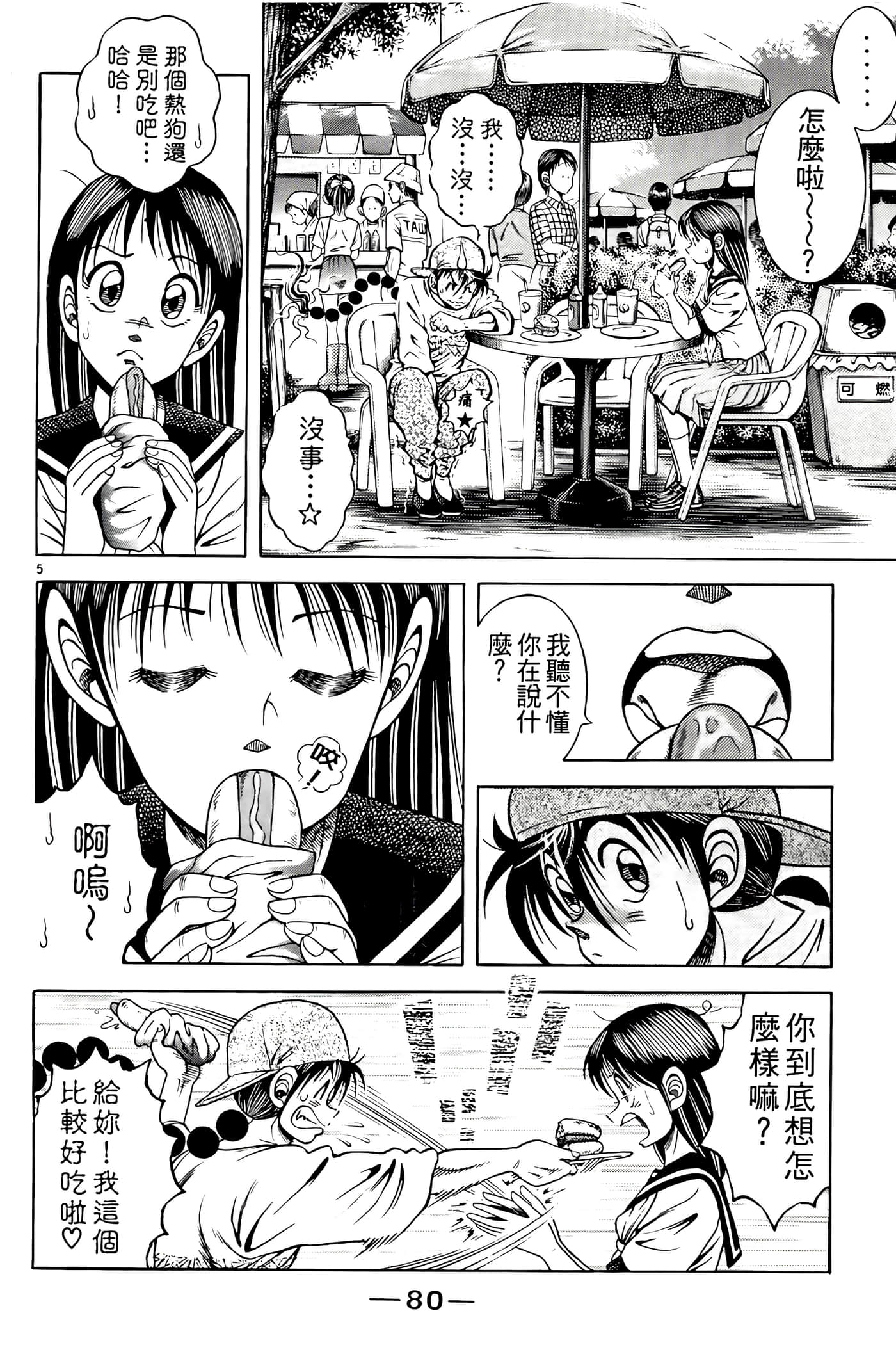 Page 82