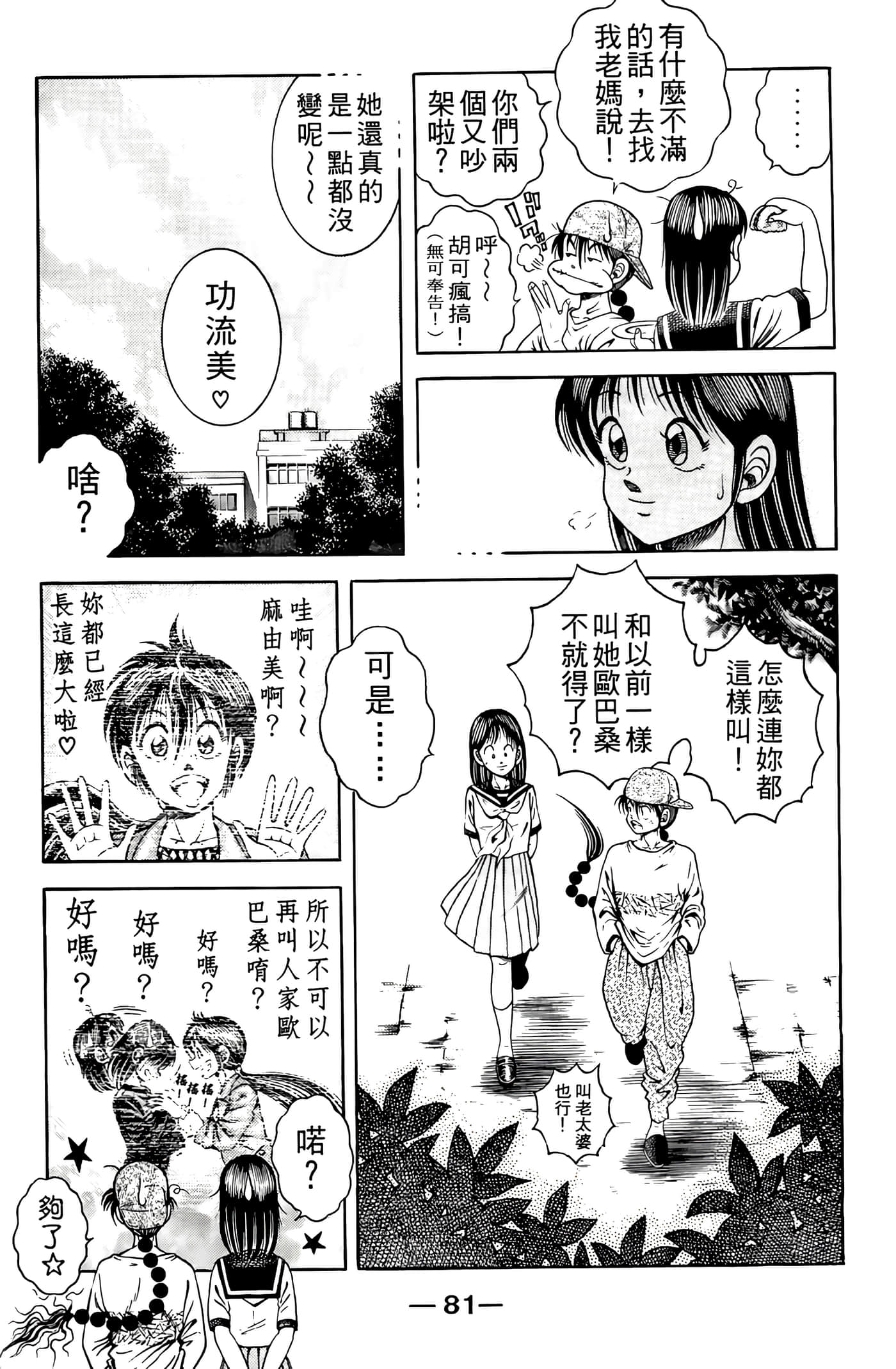 Page 83