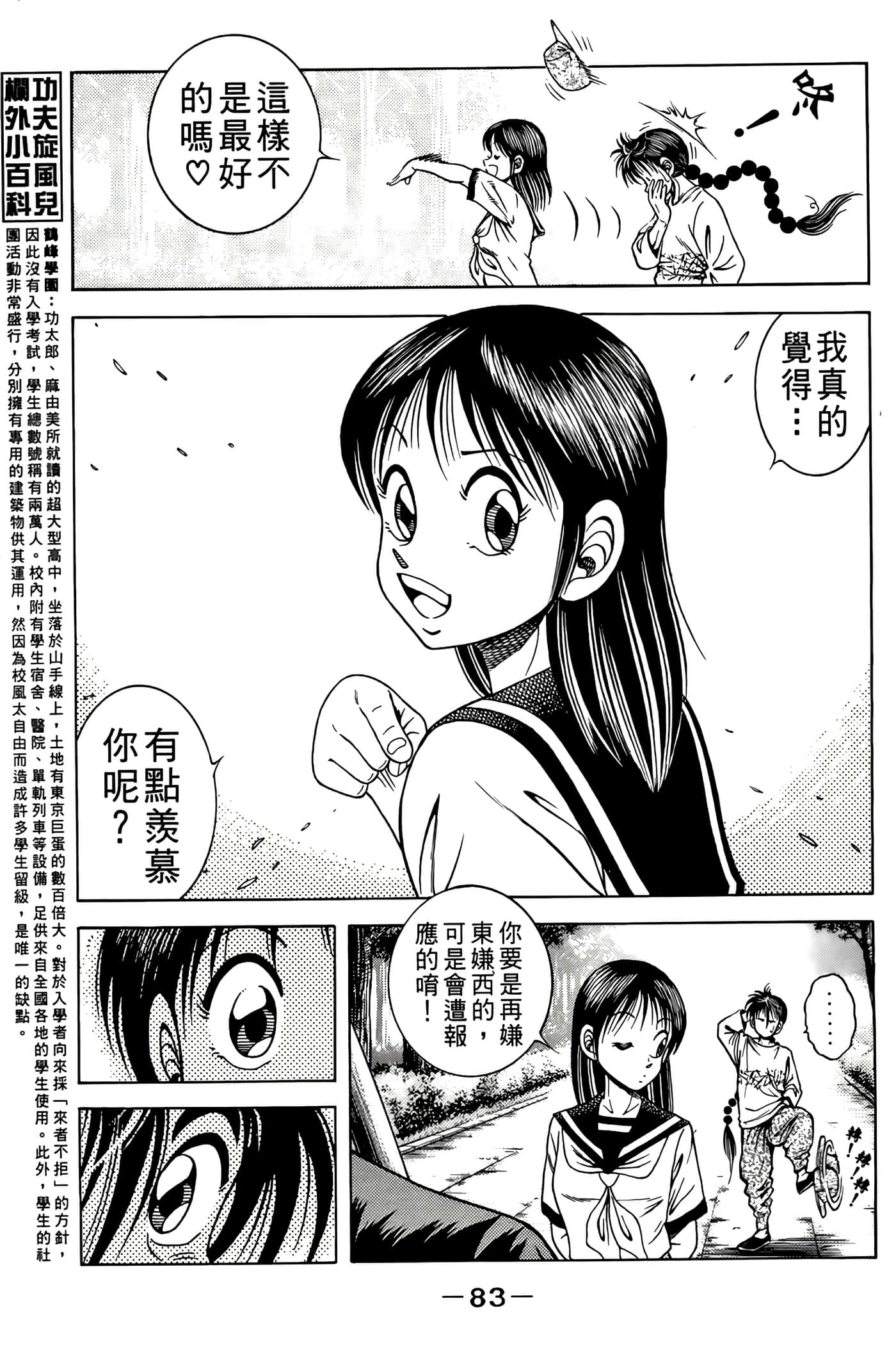 Page 85
