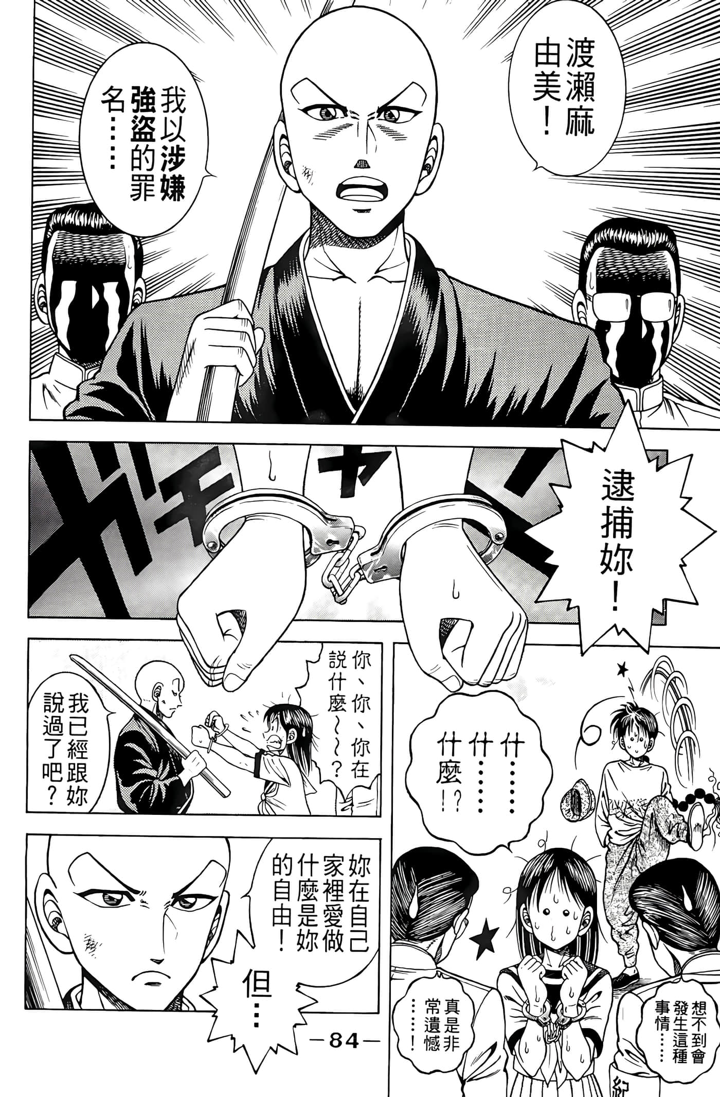 Page 86