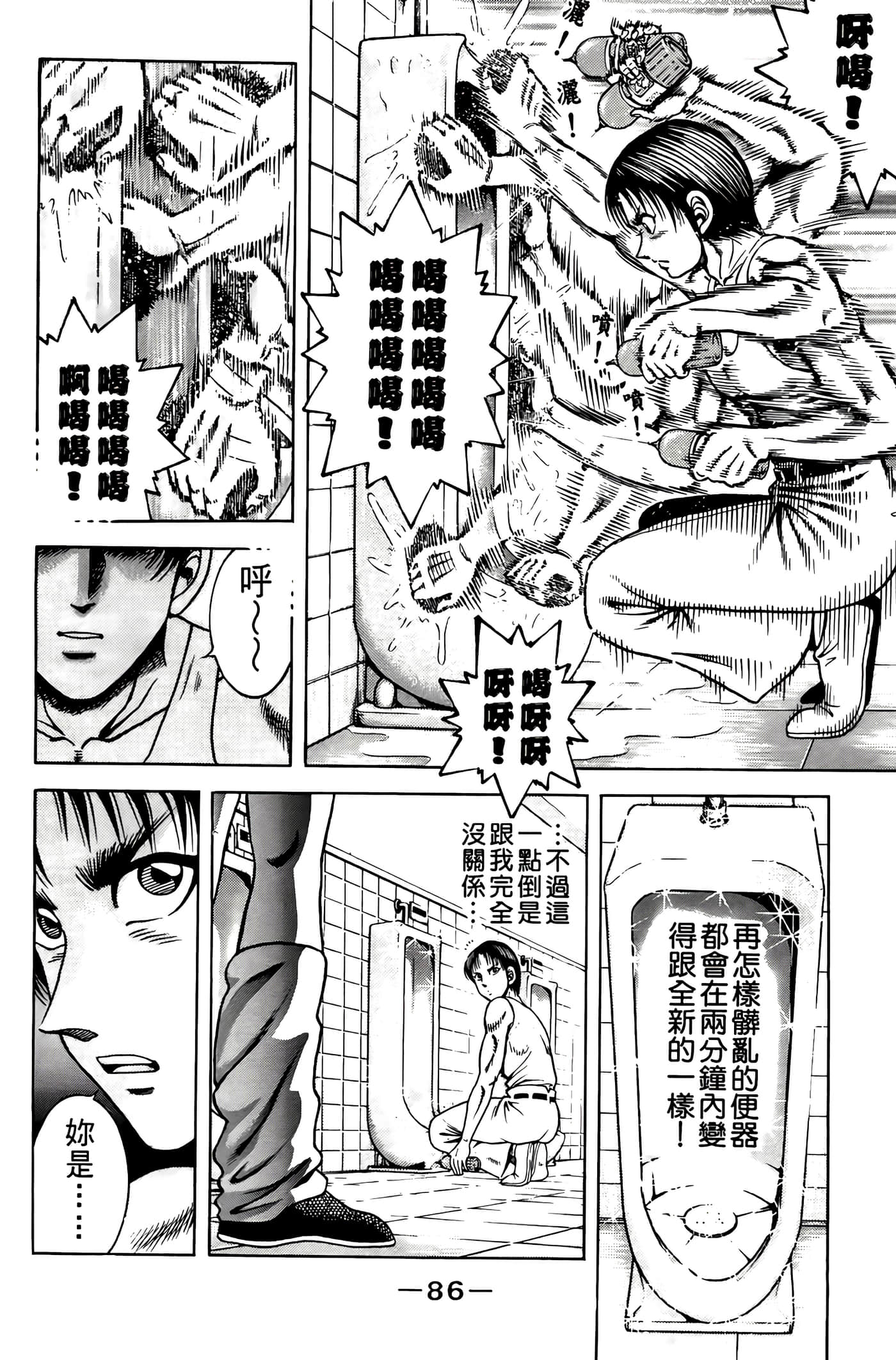 Page 88