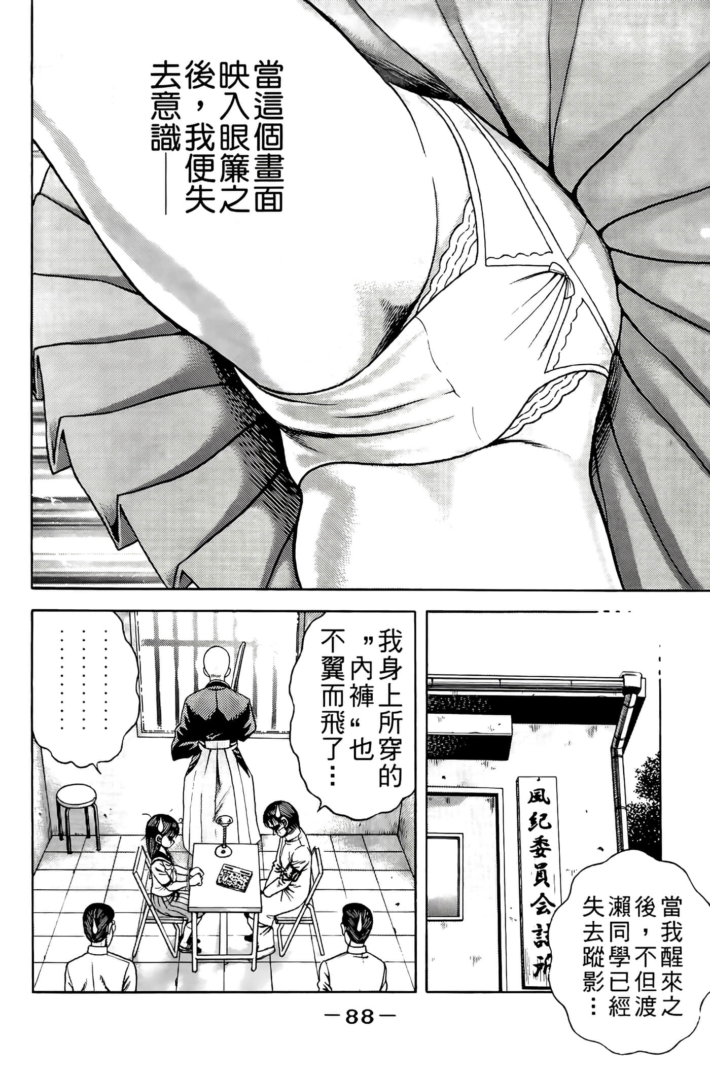 Page 90