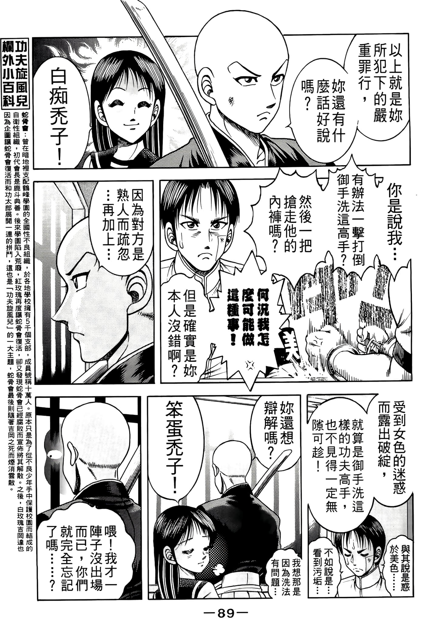 Page 91