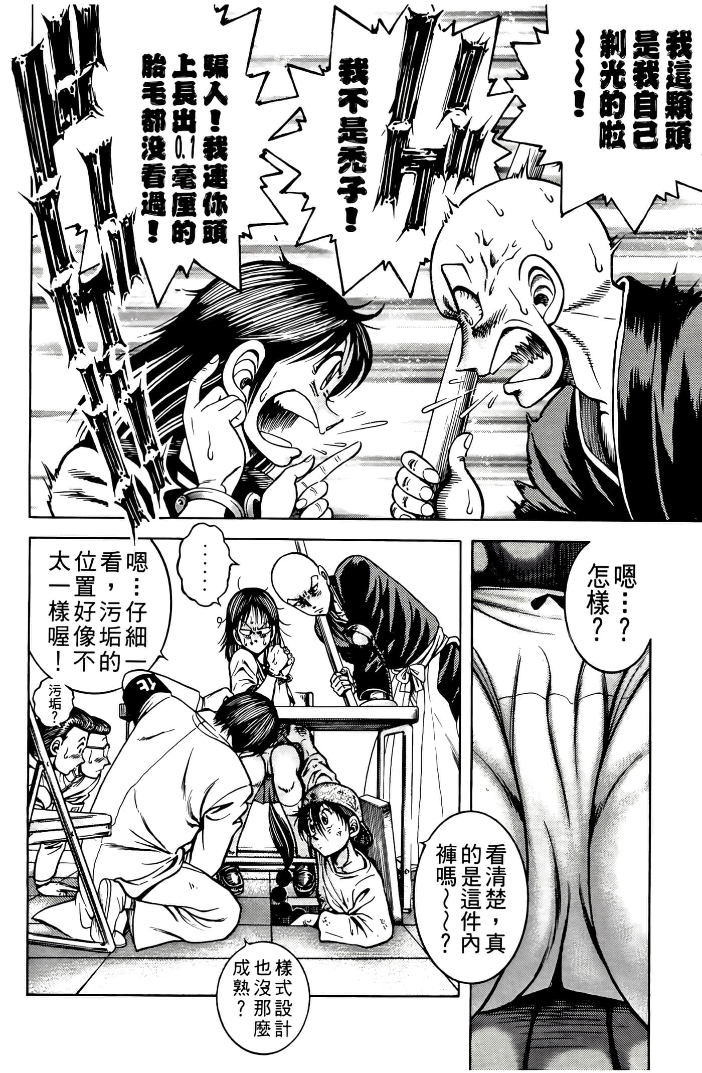 Page 92