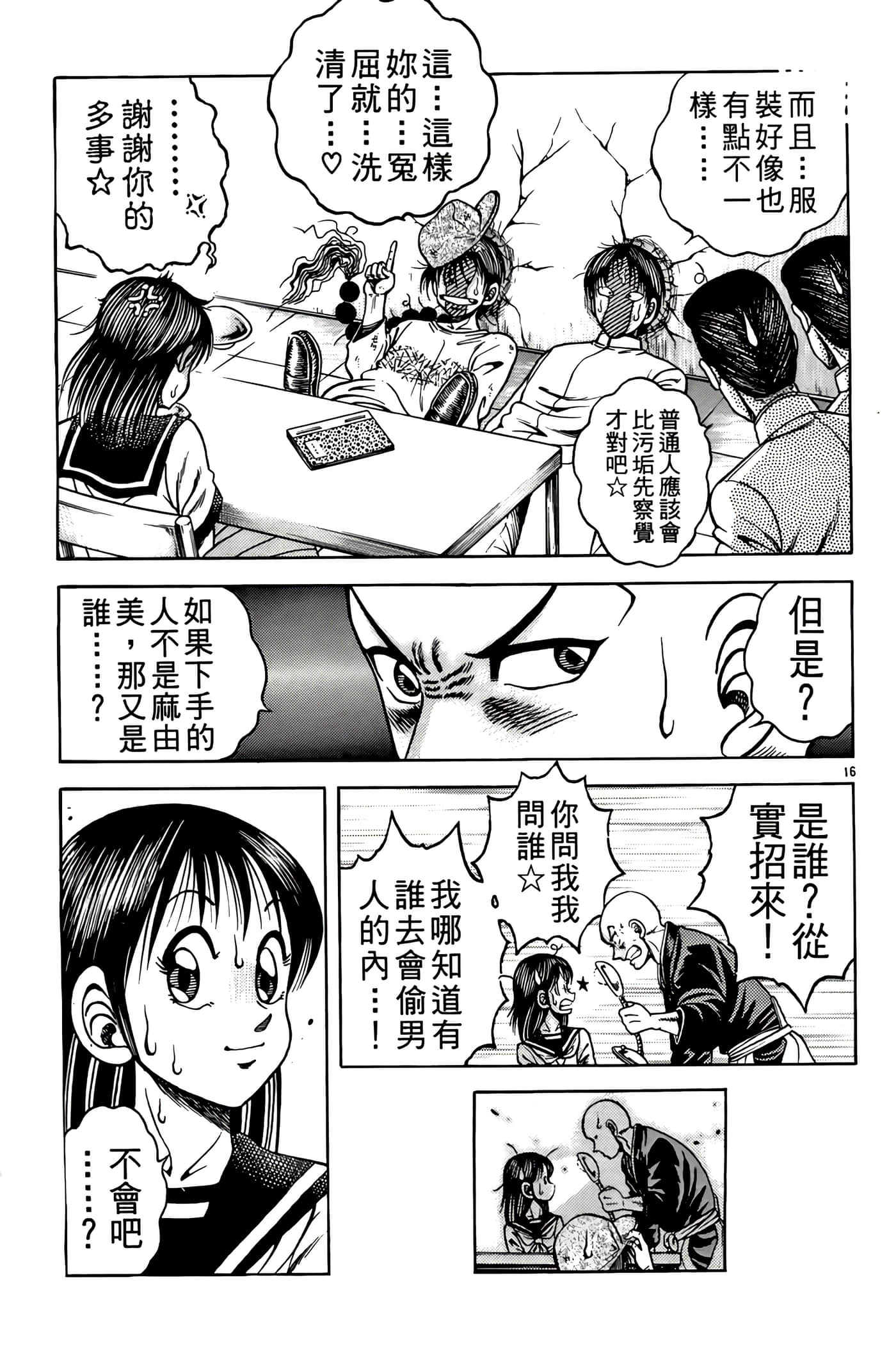 Page 93