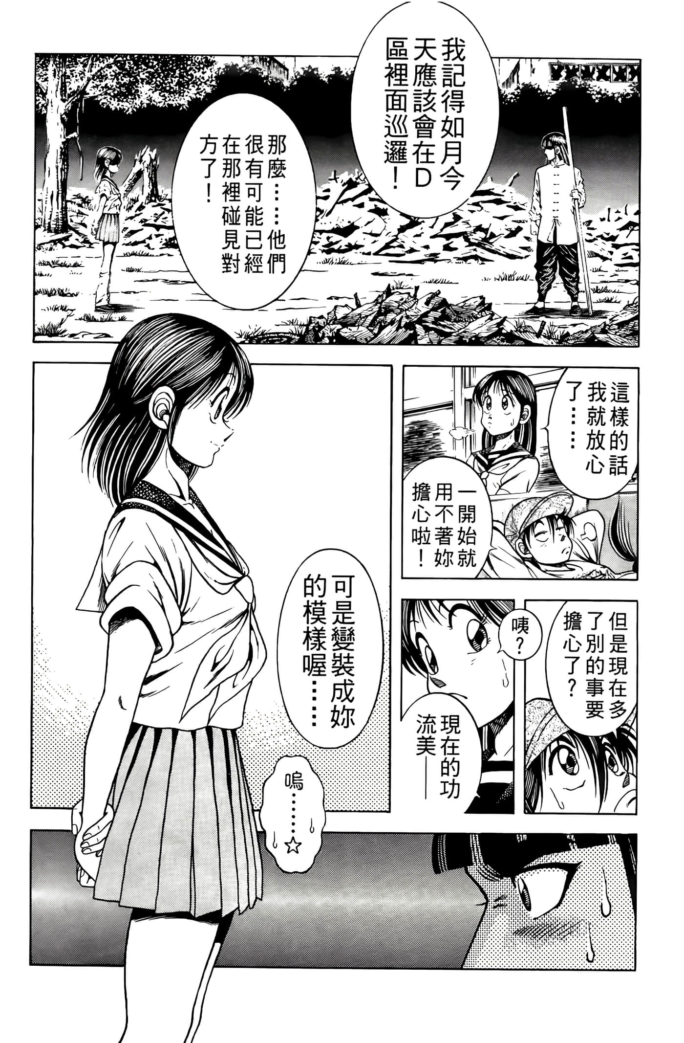 Page 100