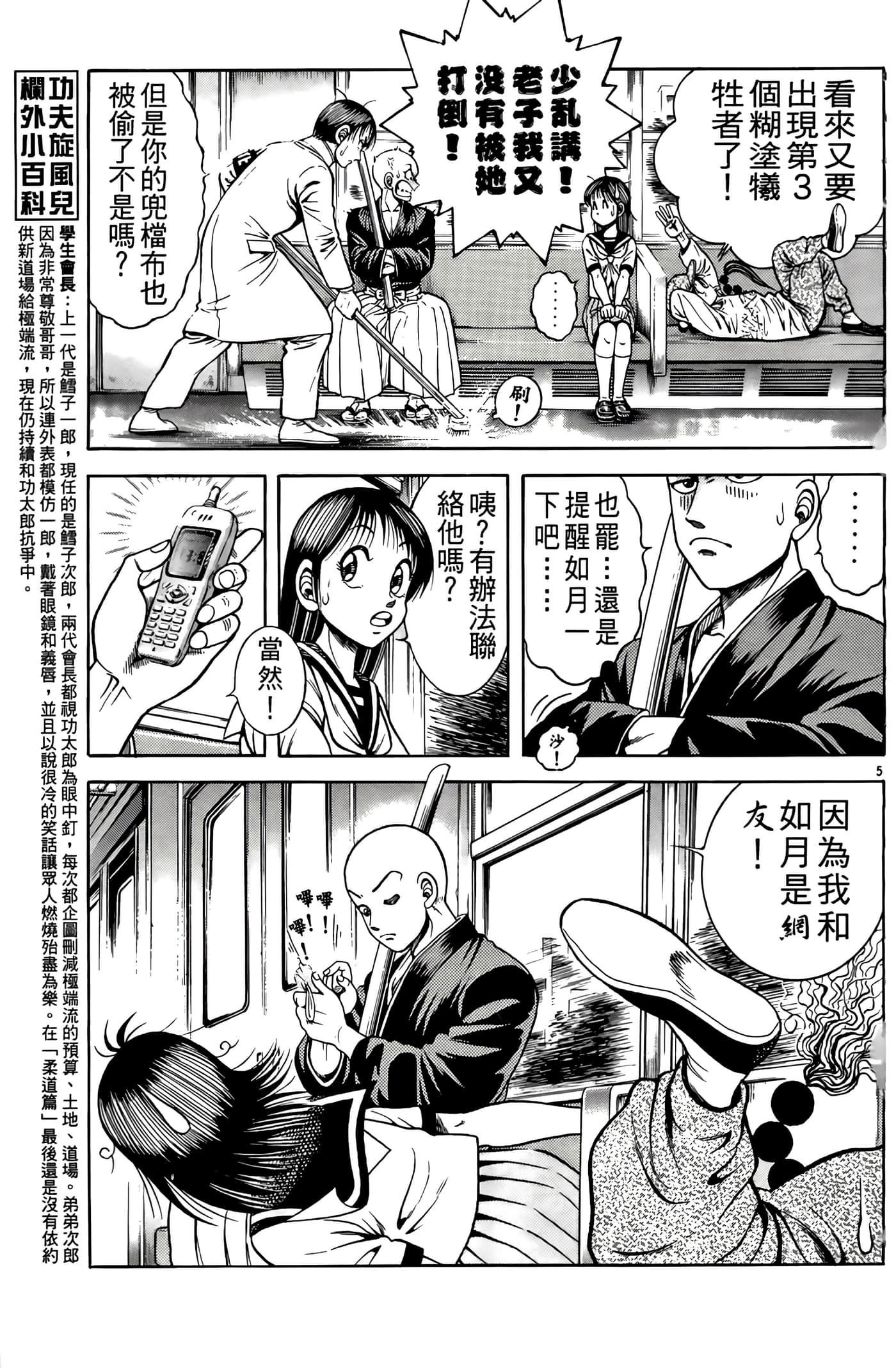 Page 101