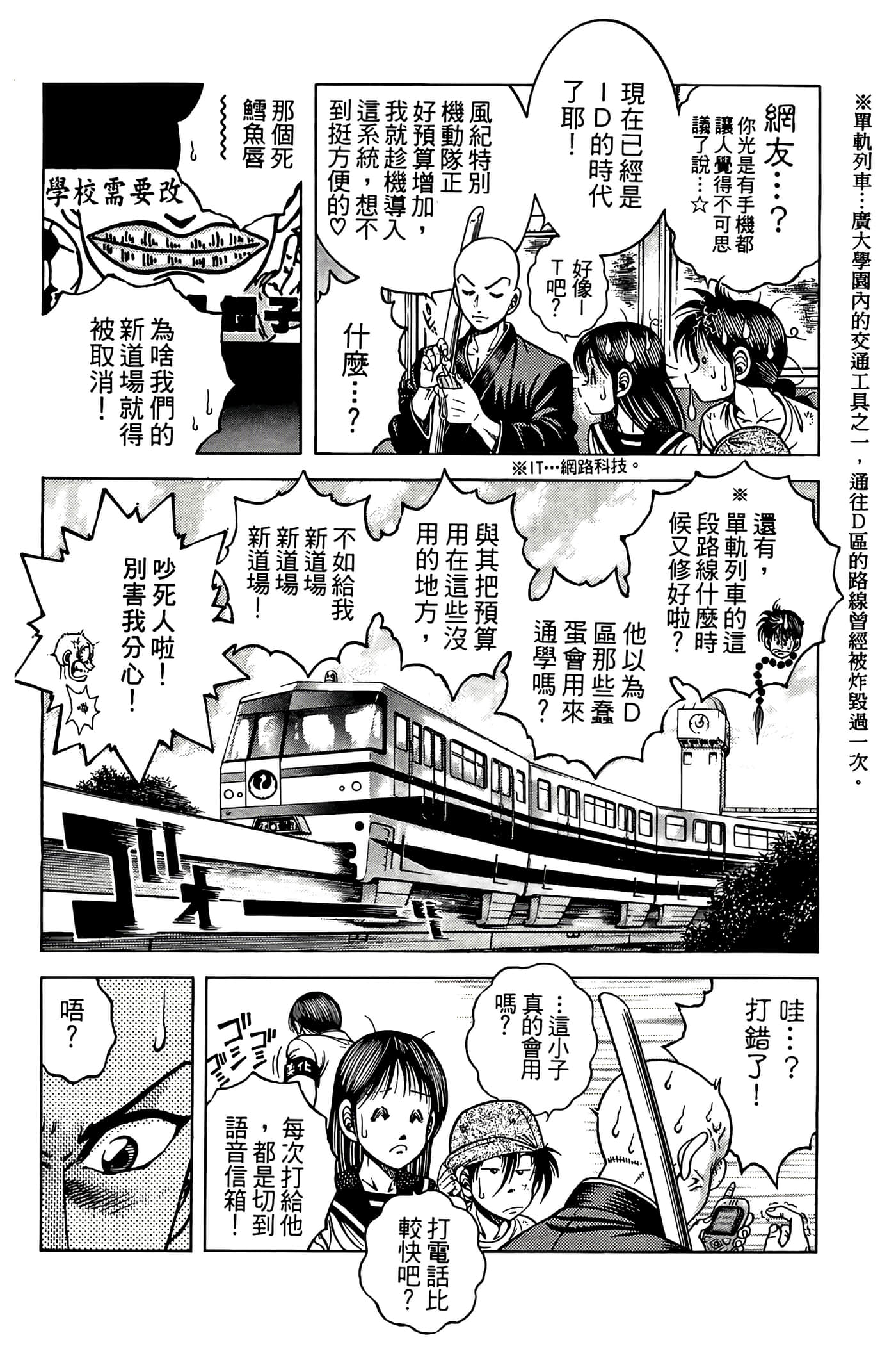 Page 102