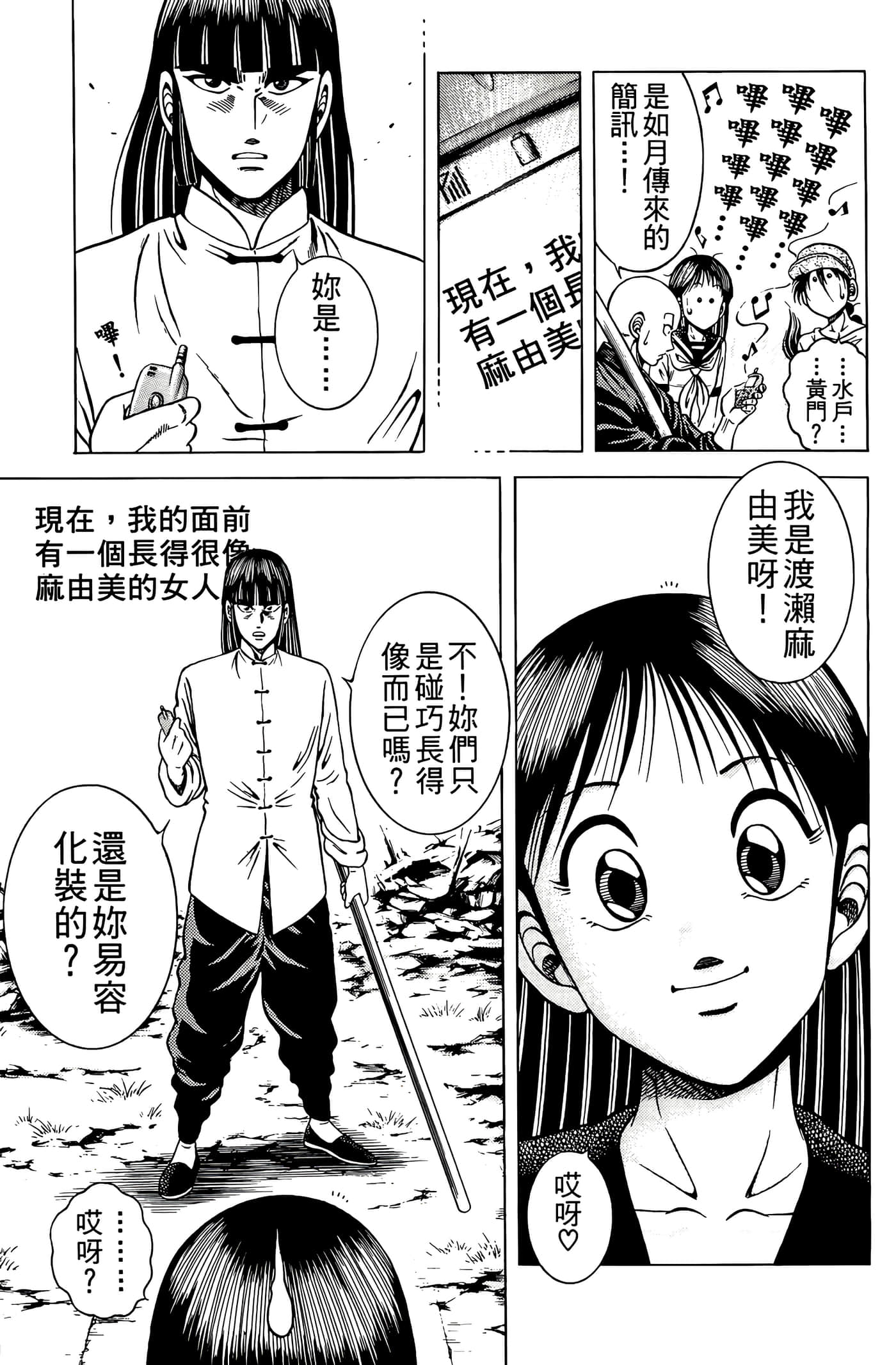 Page 103