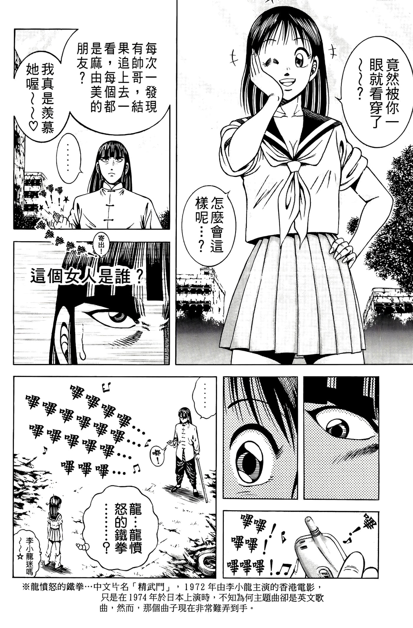 Page 104