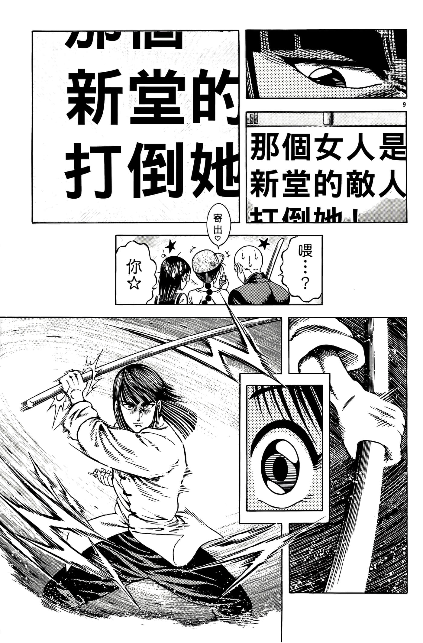 Page 105