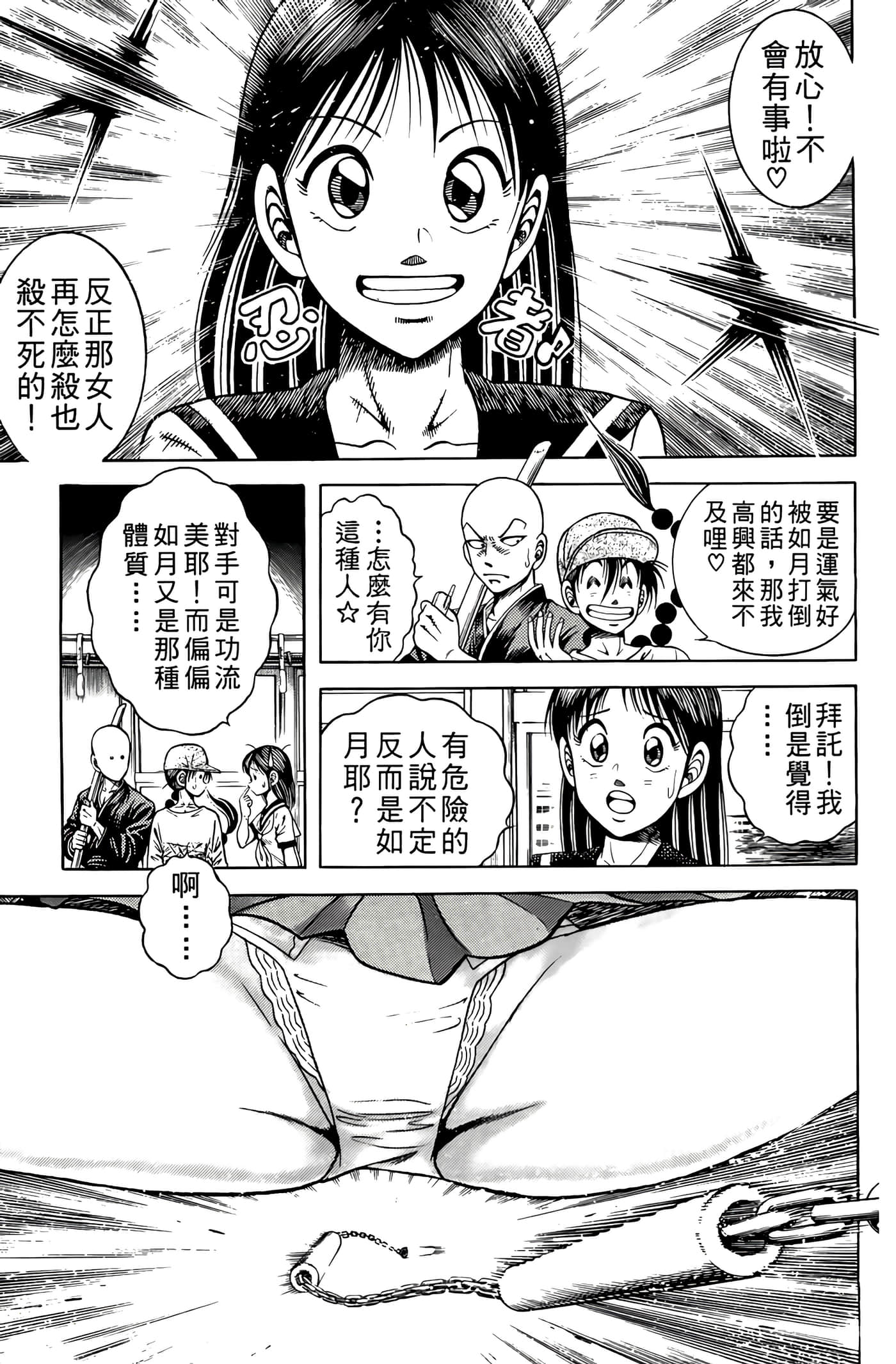 Page 107