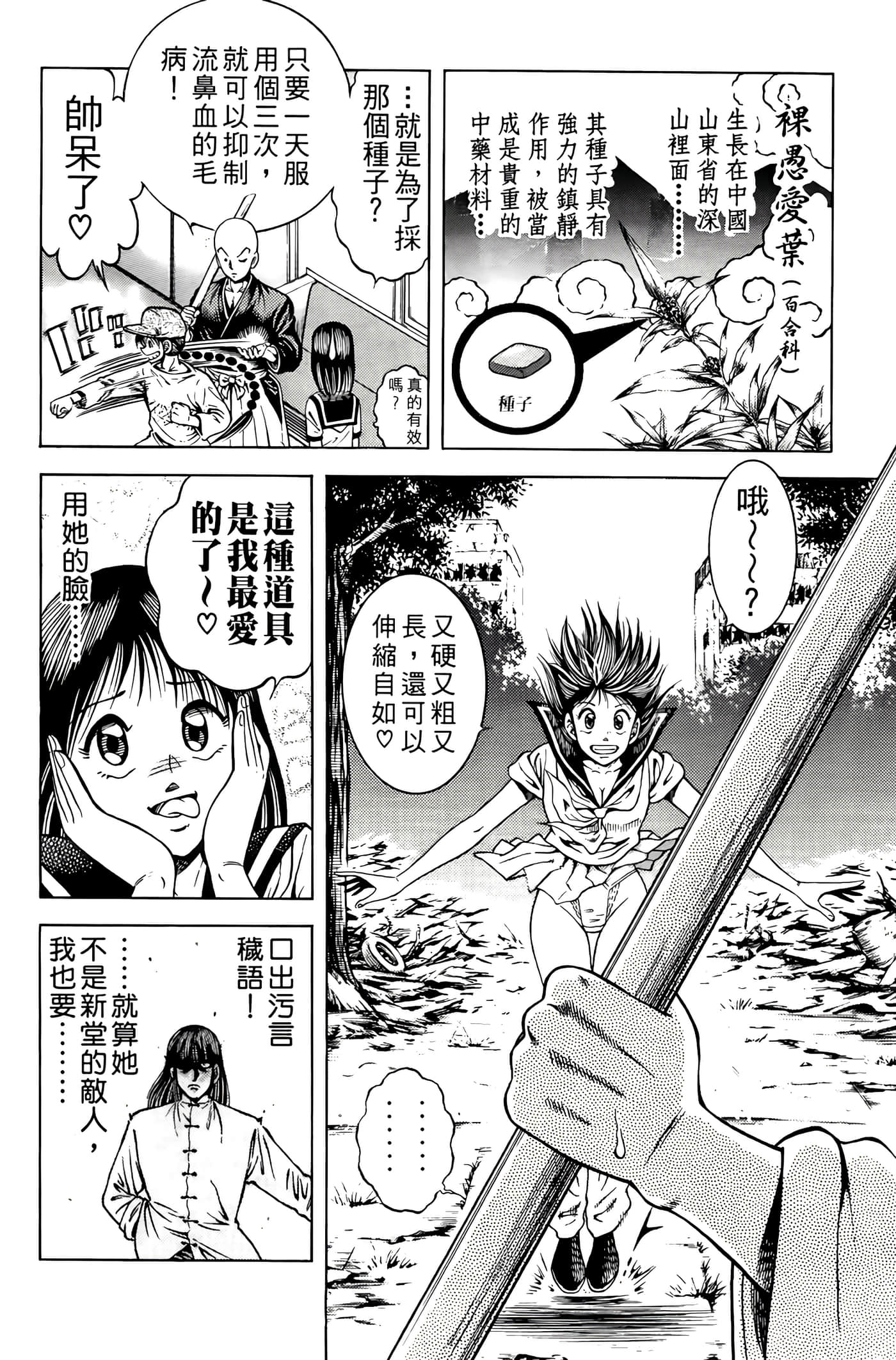 Page 110