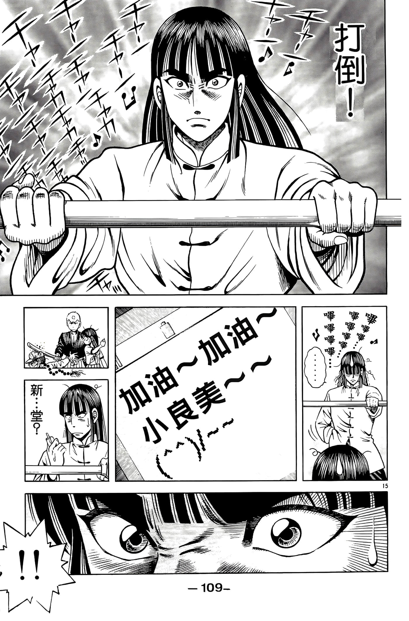 Page 111