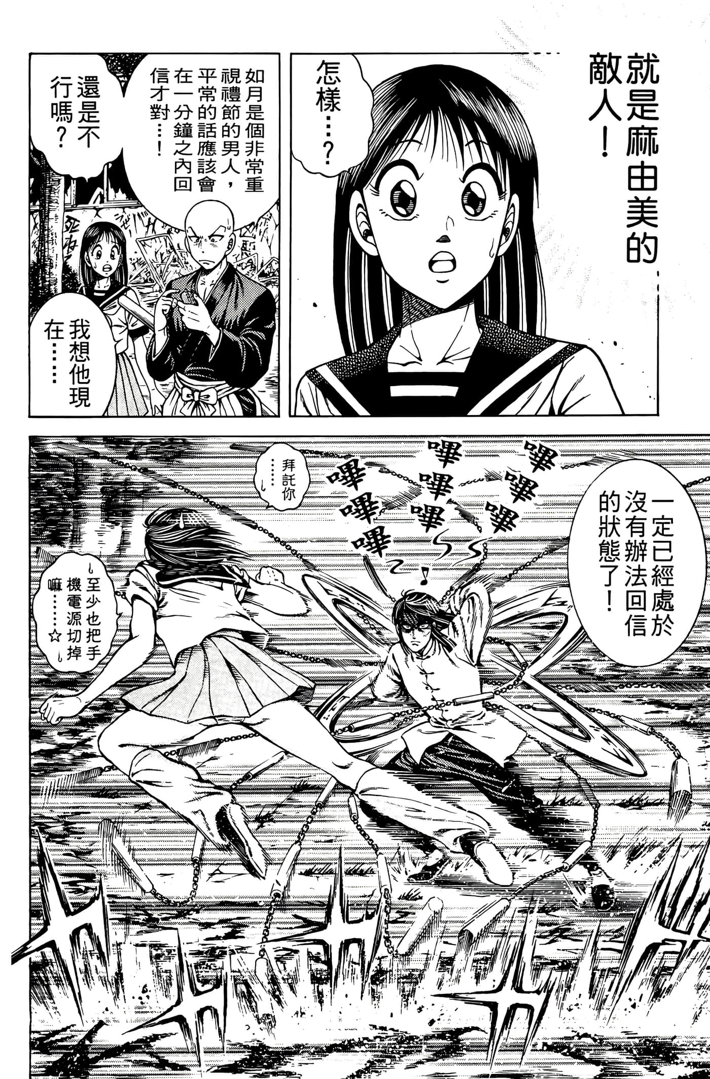 Page 120