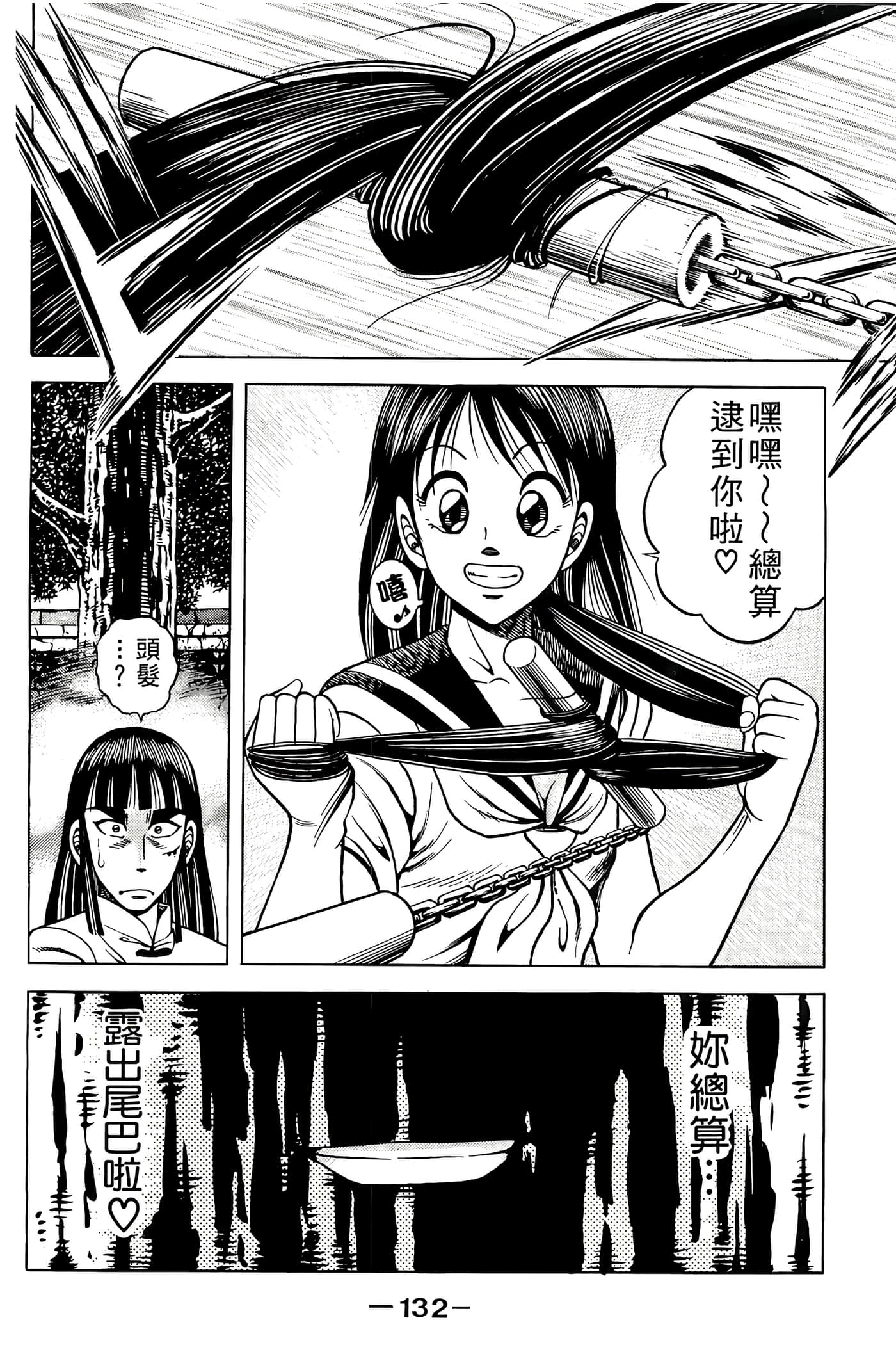 Page 134