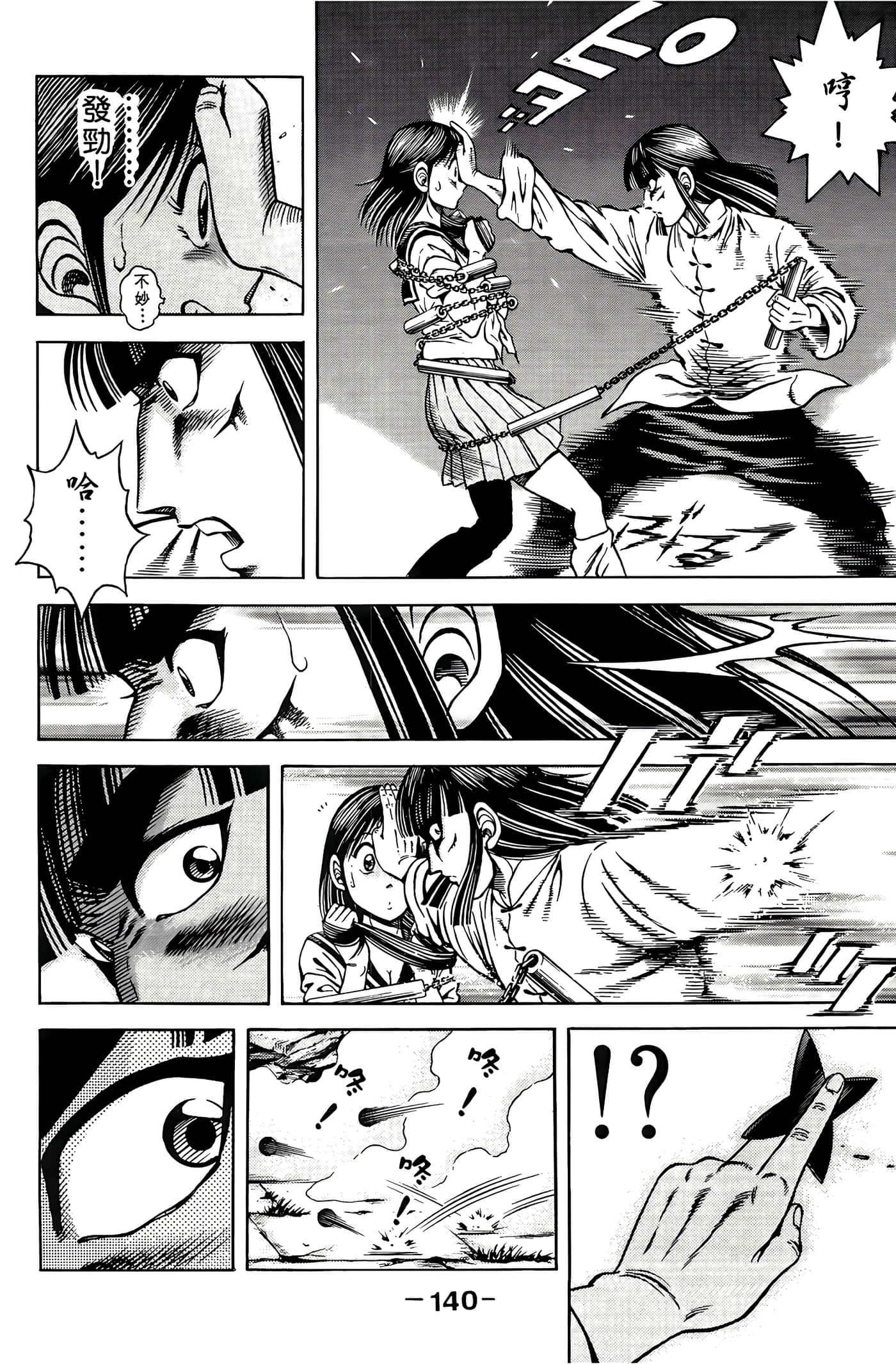 Page 142