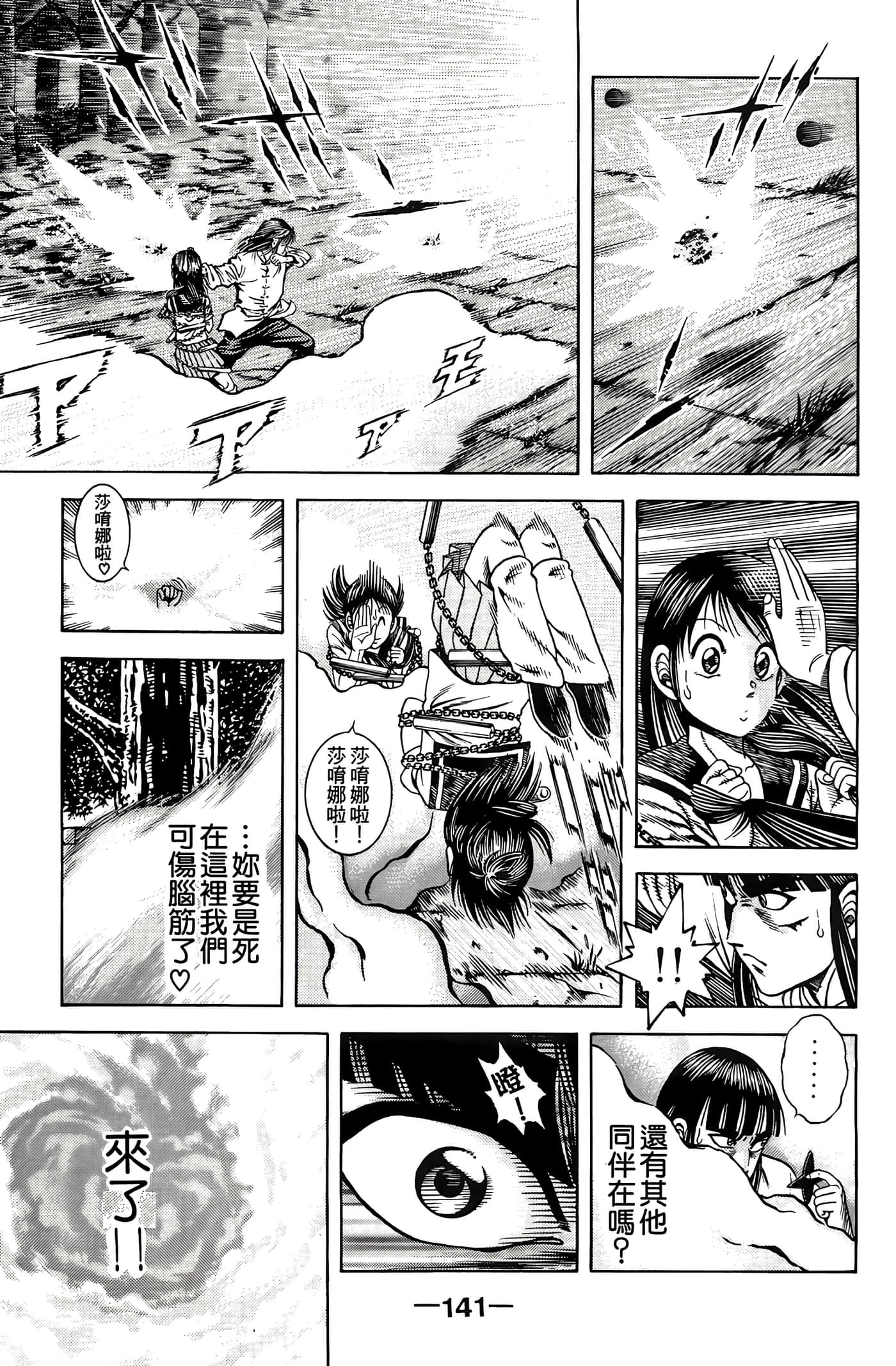 Page 143