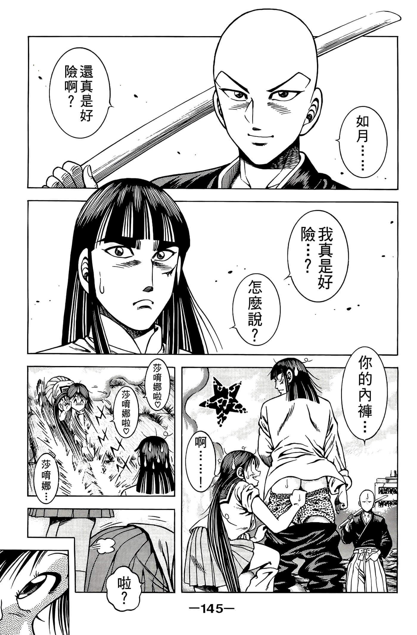 Page 147
