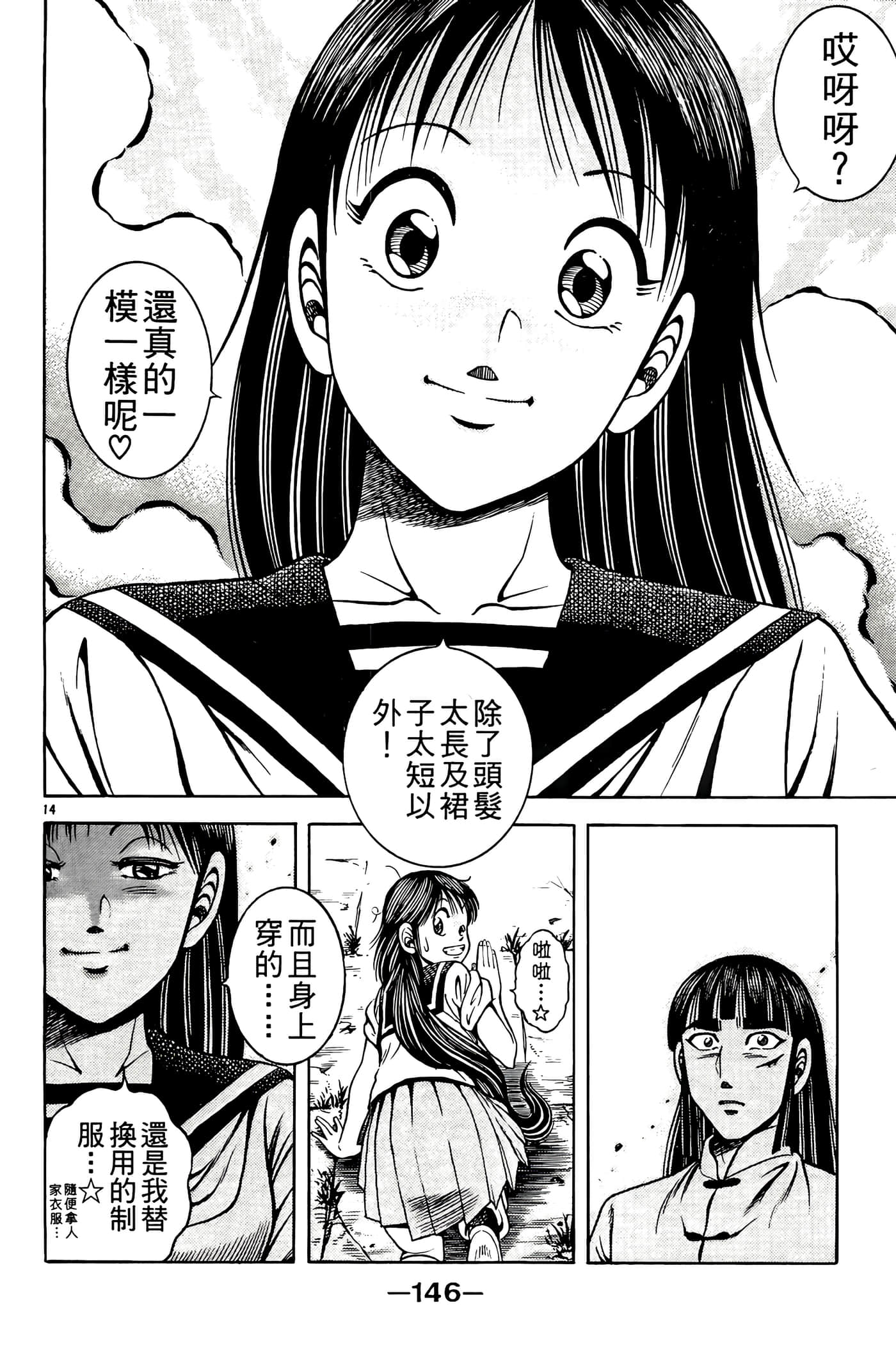 Page 148
