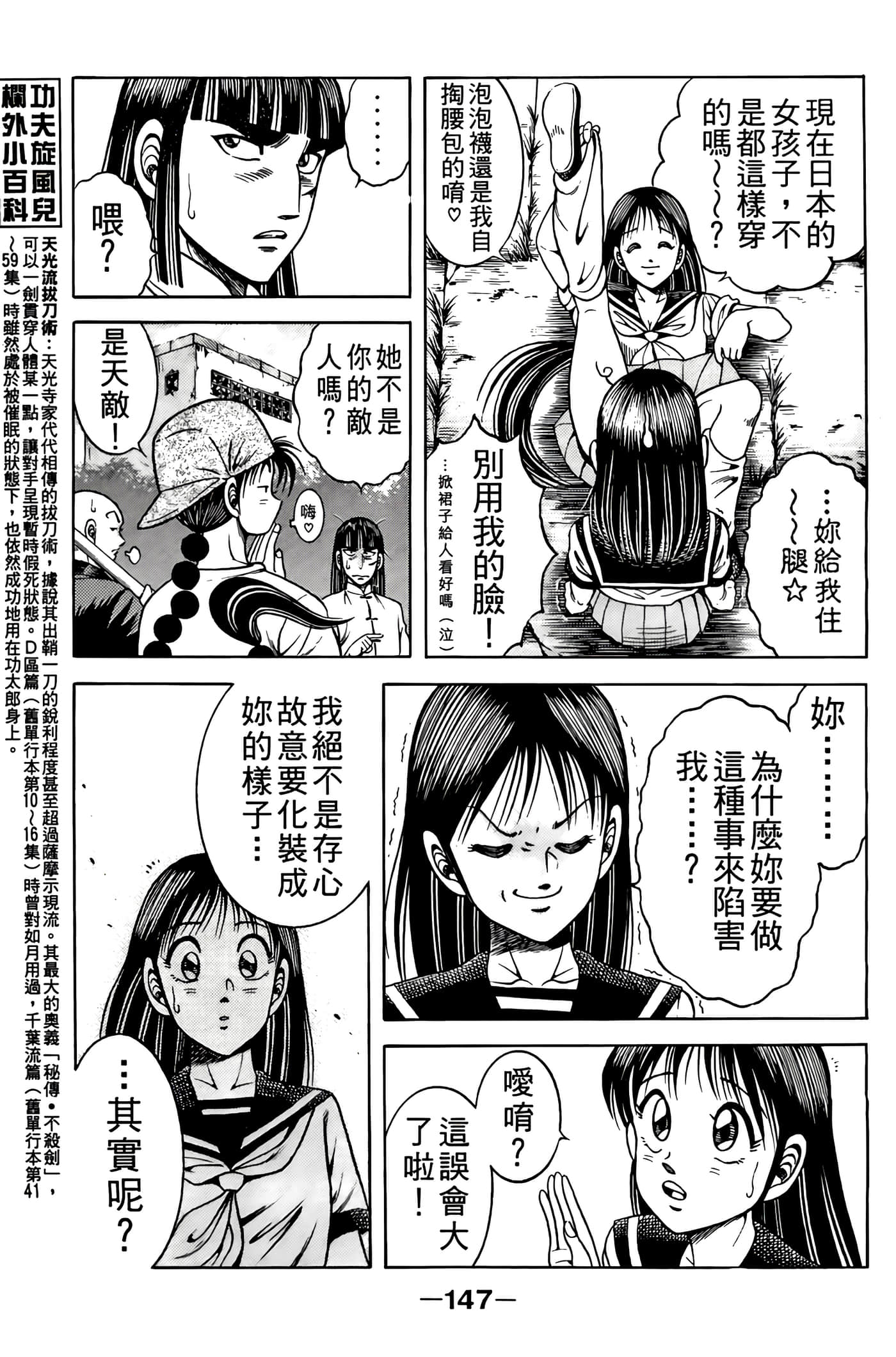 Page 149