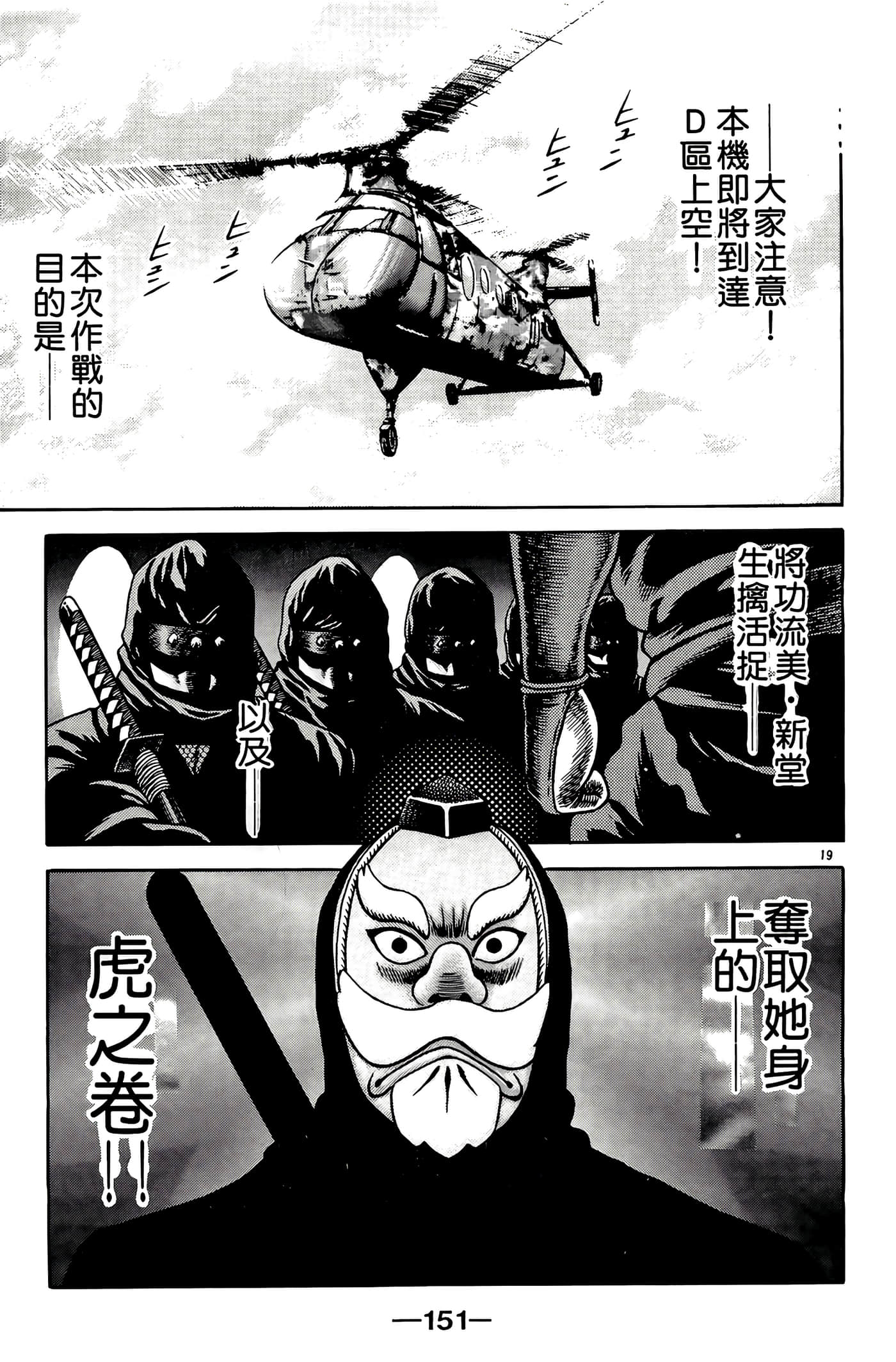 Page 153