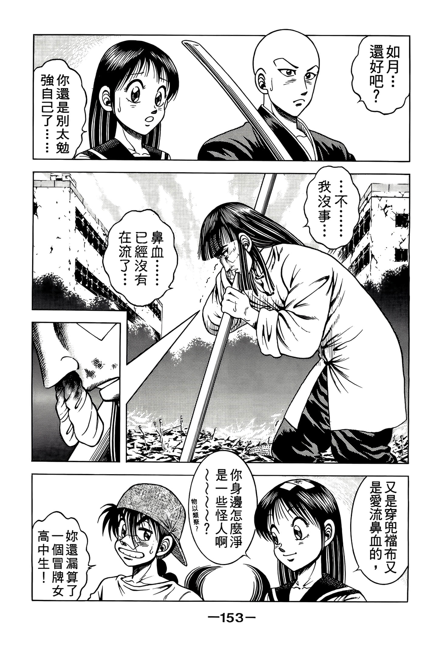 Page 155