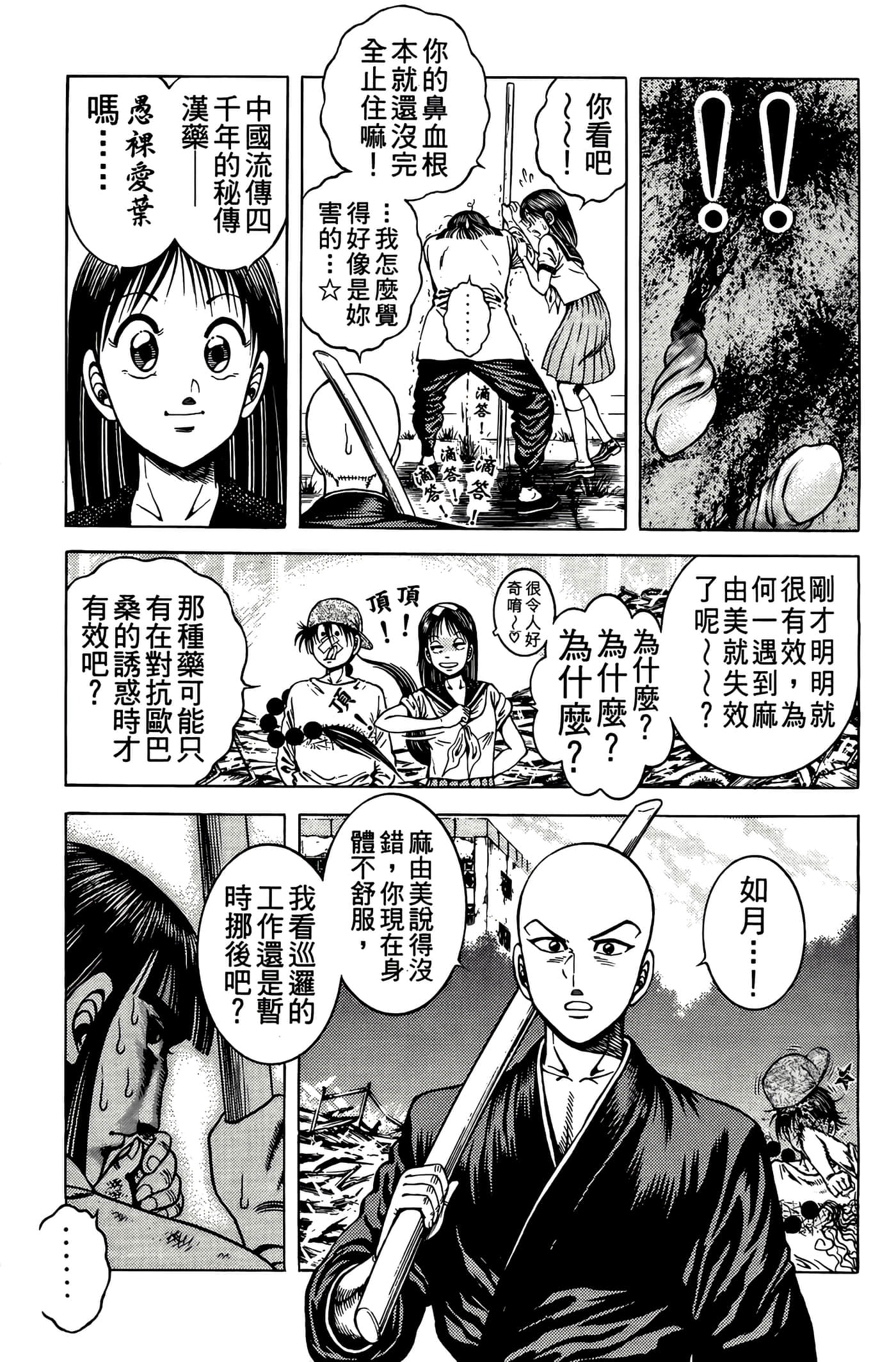 Page 157