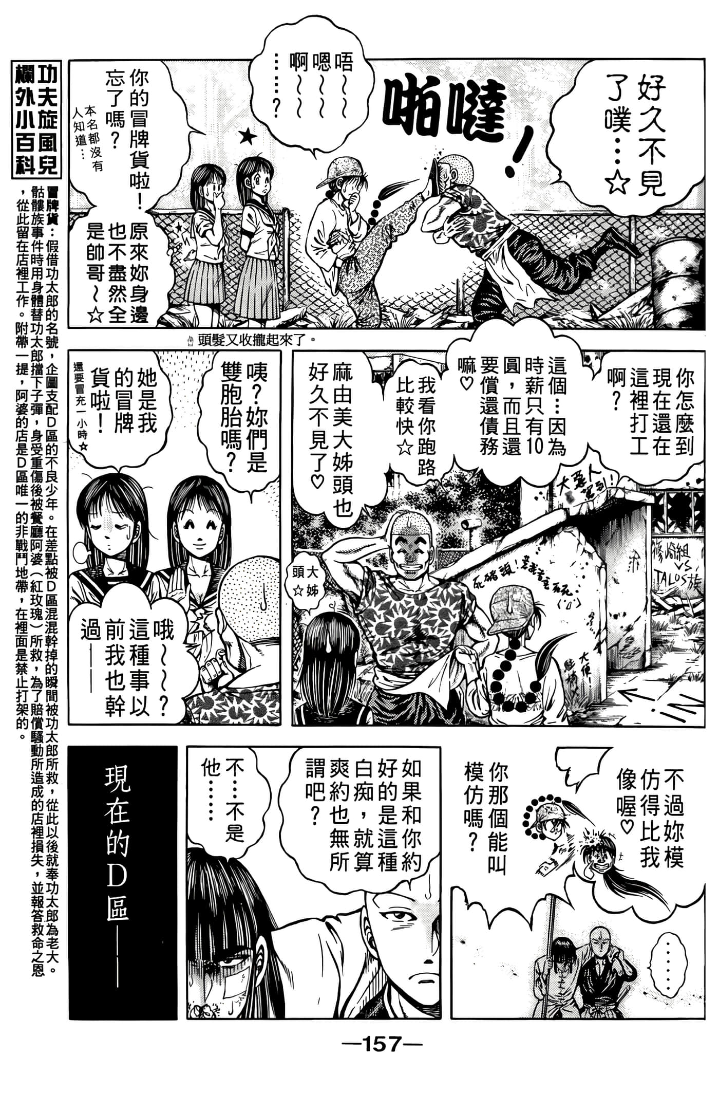 Page 159