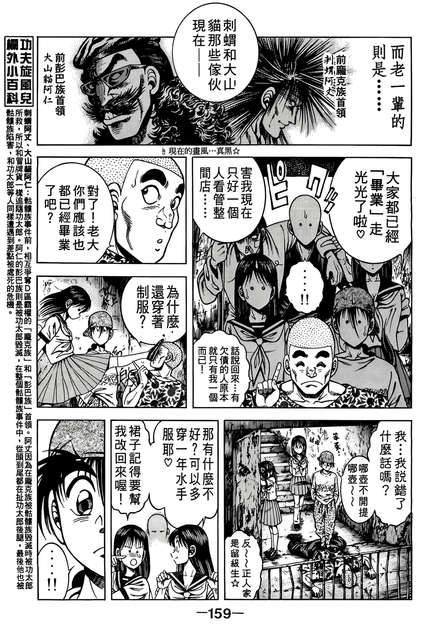 Page 161