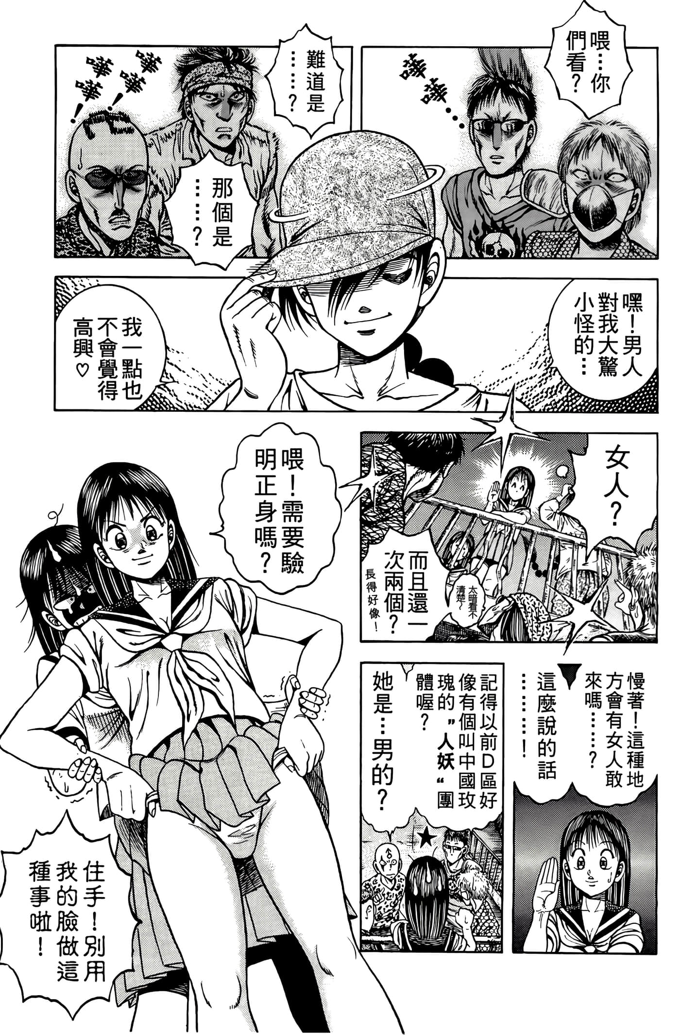 Page 163