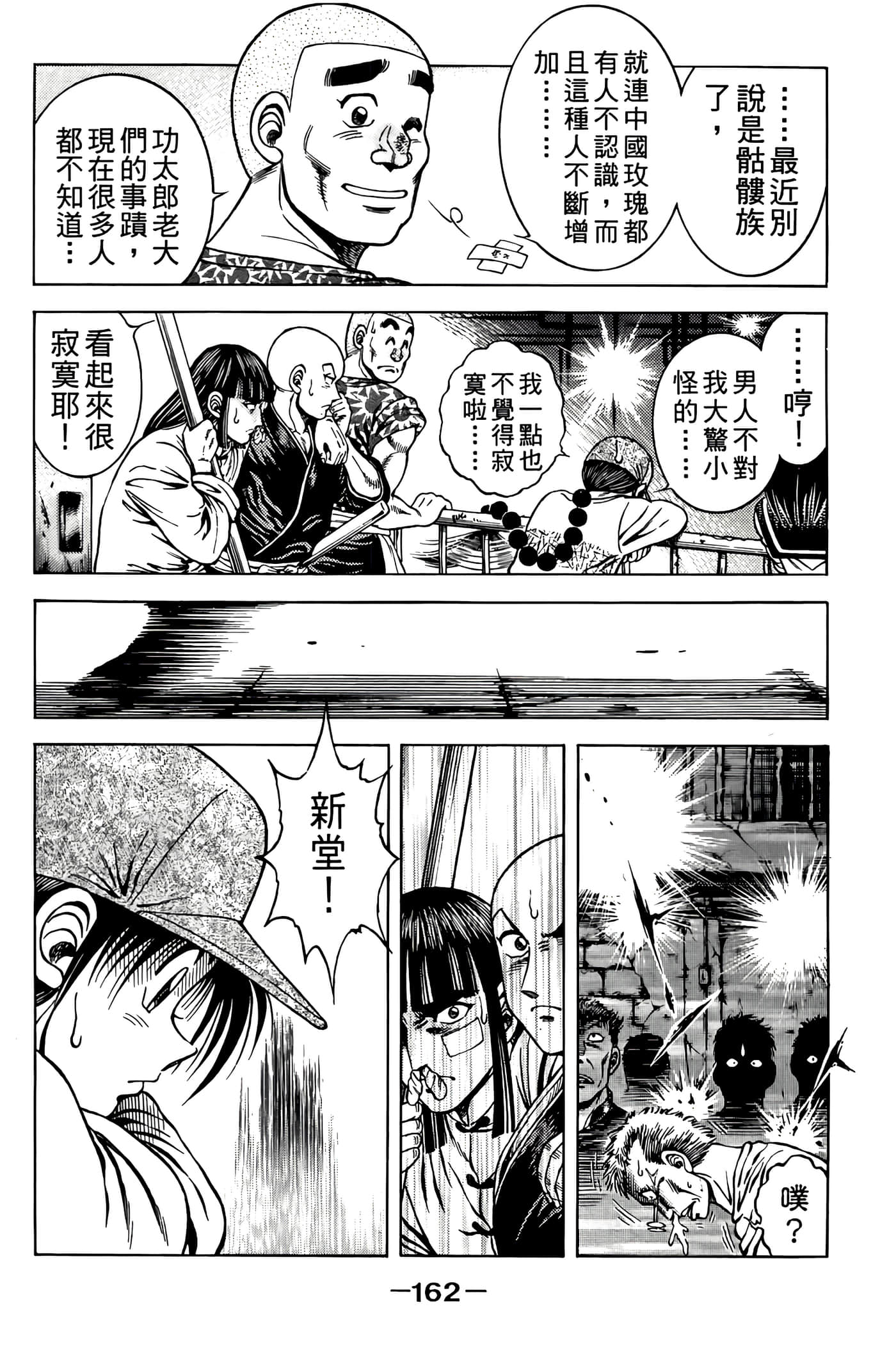 Page 164