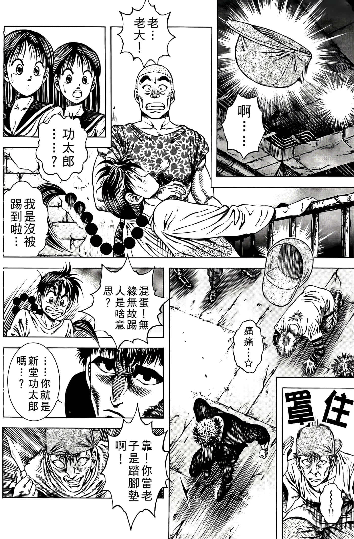 Page 166