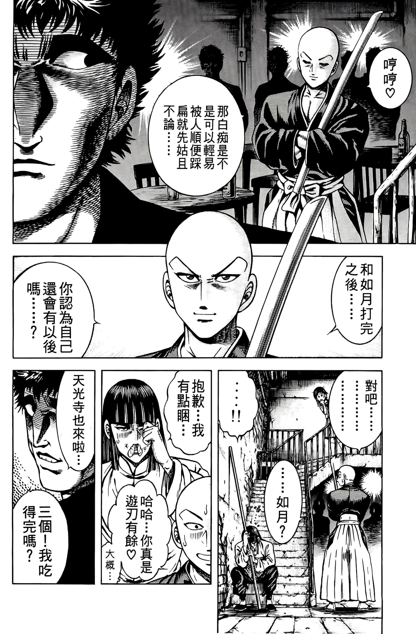 Page 168