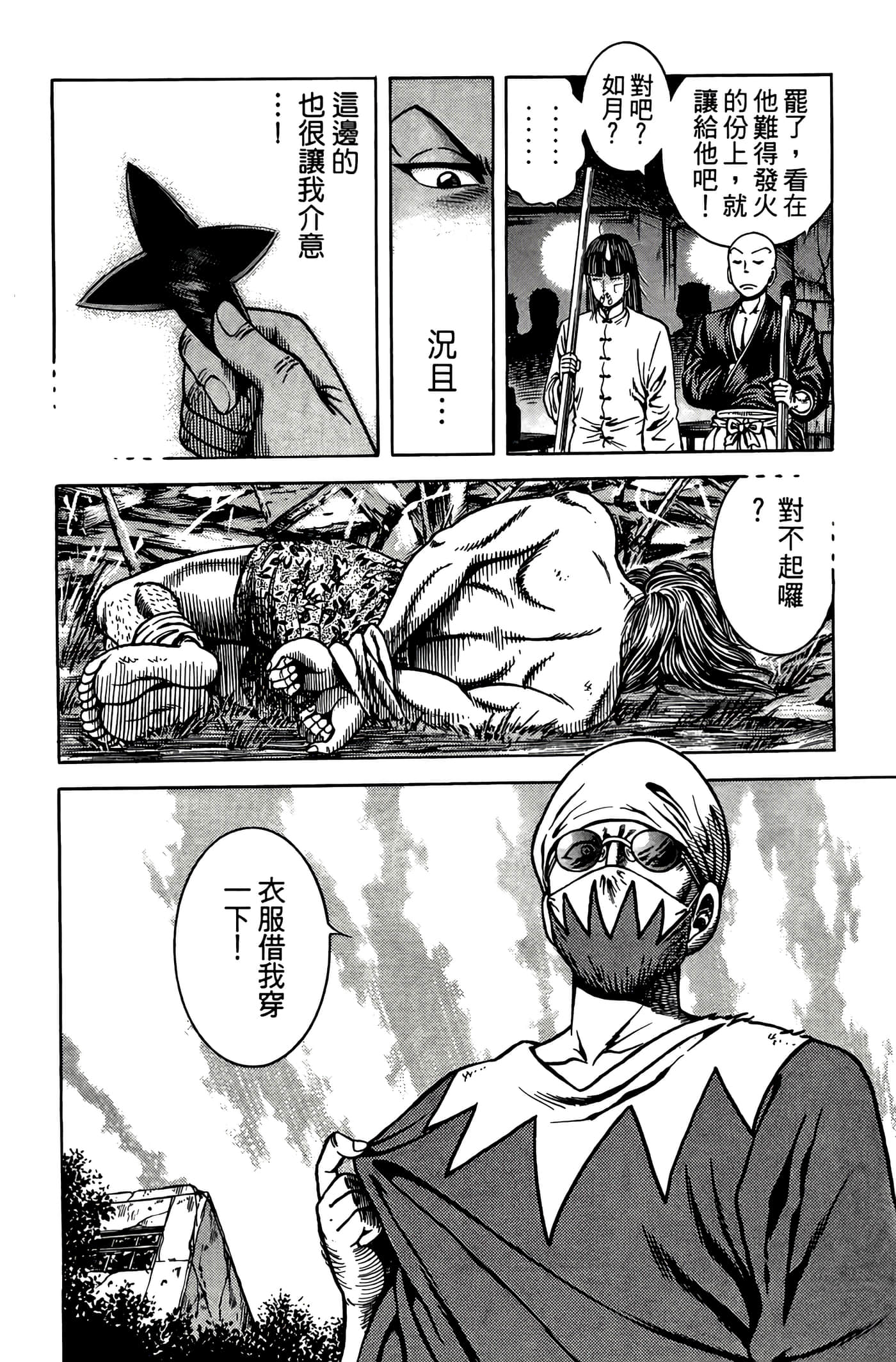 Page 172