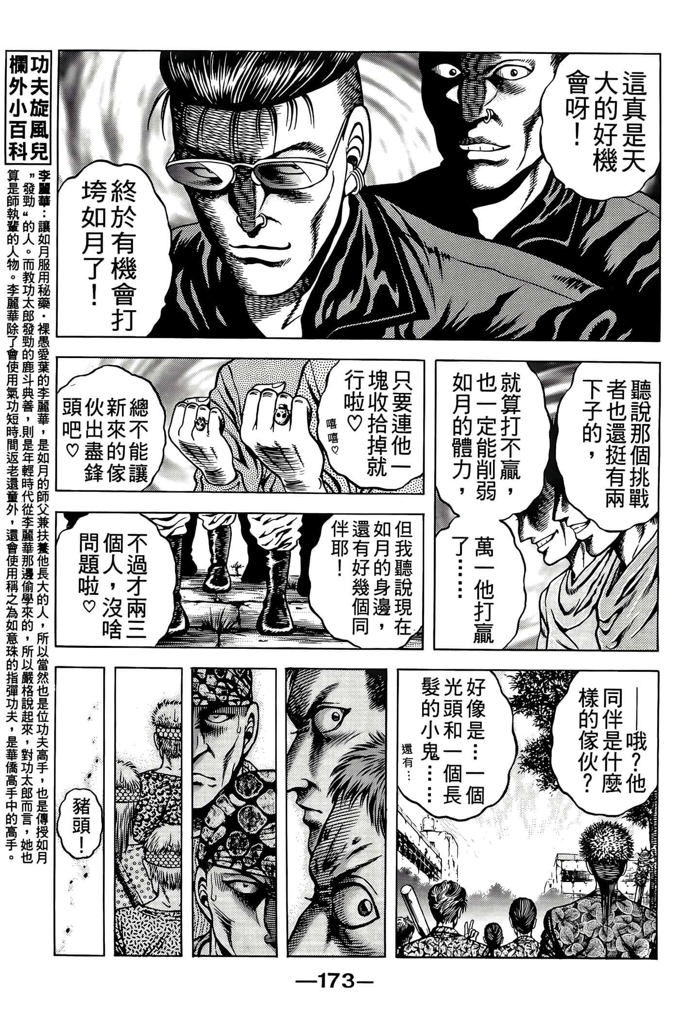 Page 175