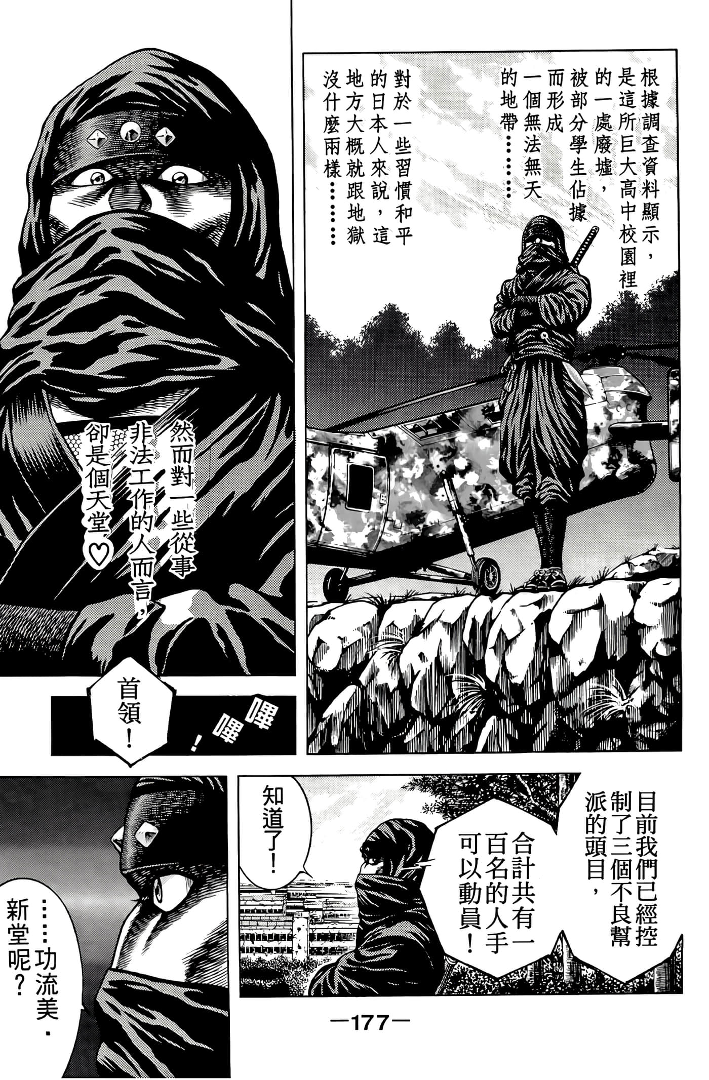 Page 179