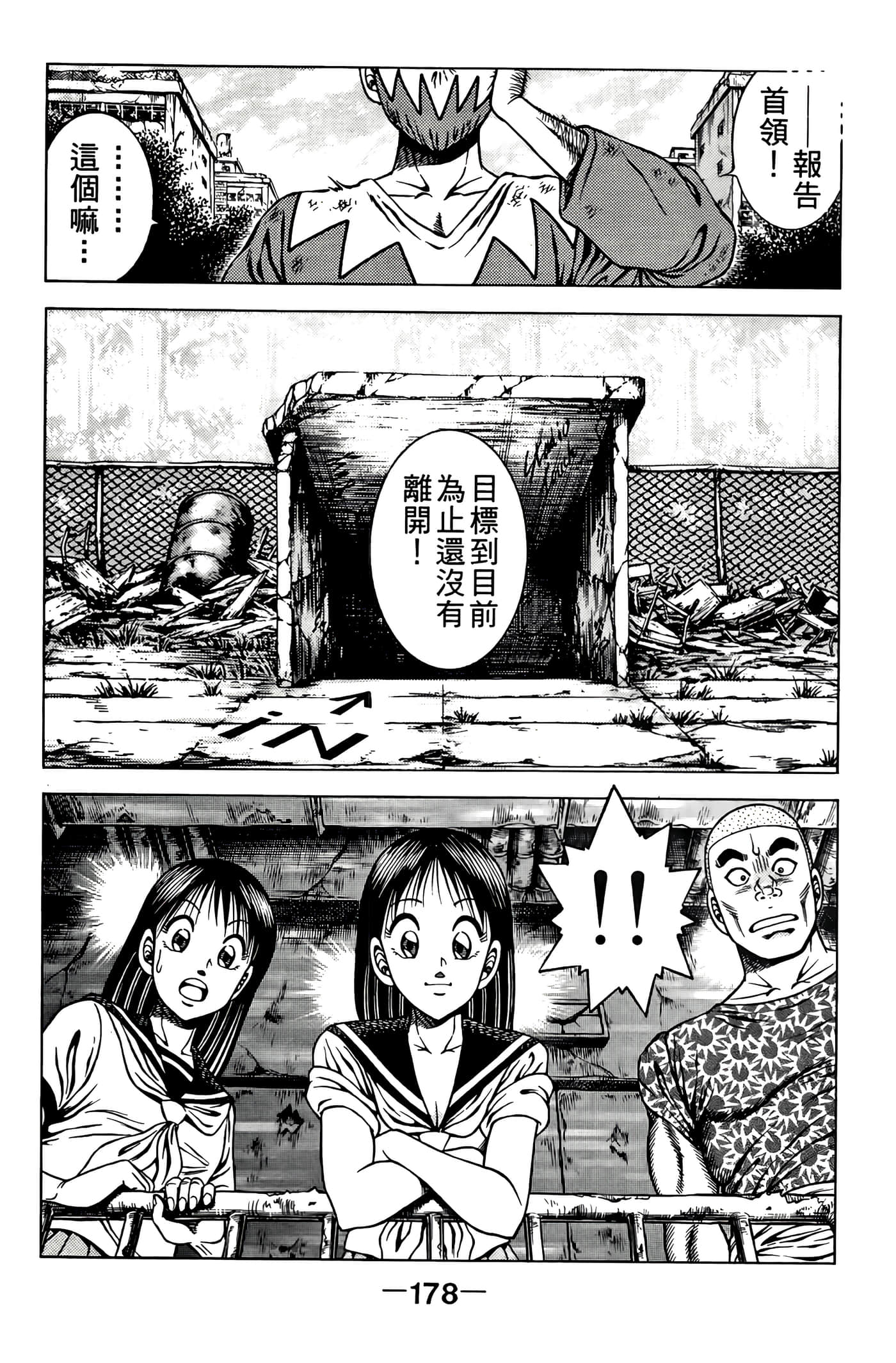 Page 180