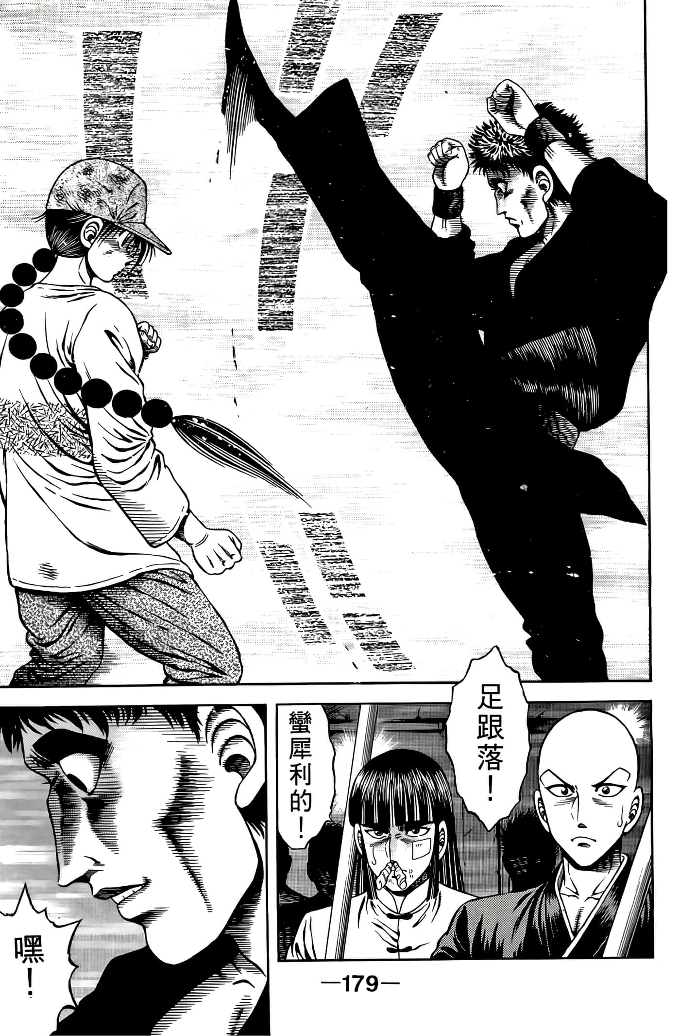Page 181