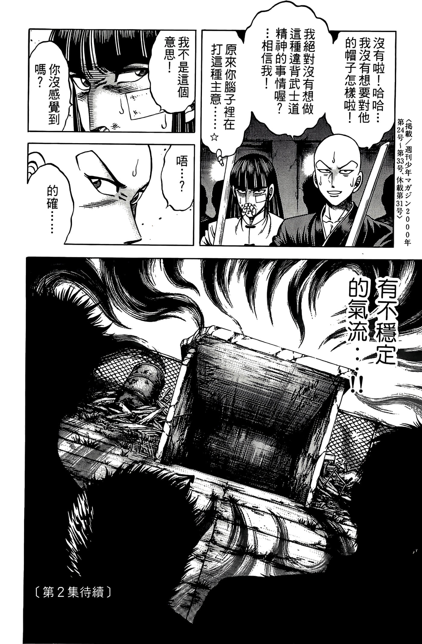 Page 190