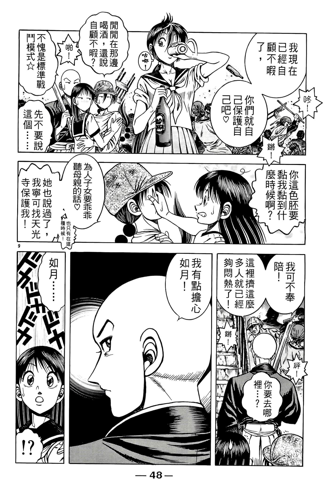 Page 50