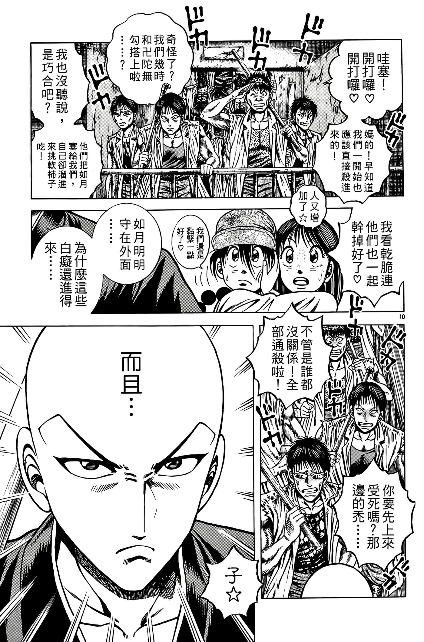 Page 51