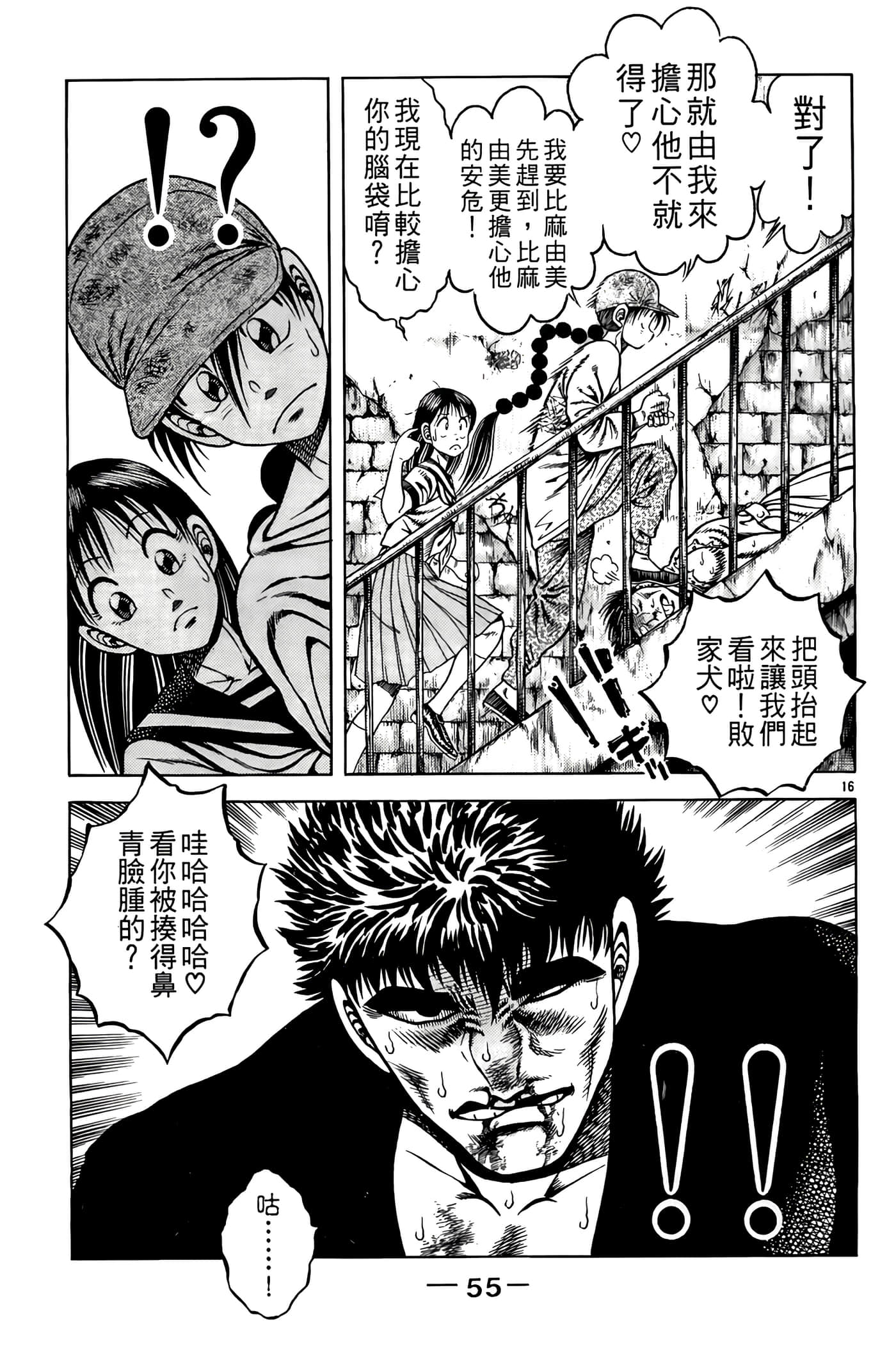 Page 57