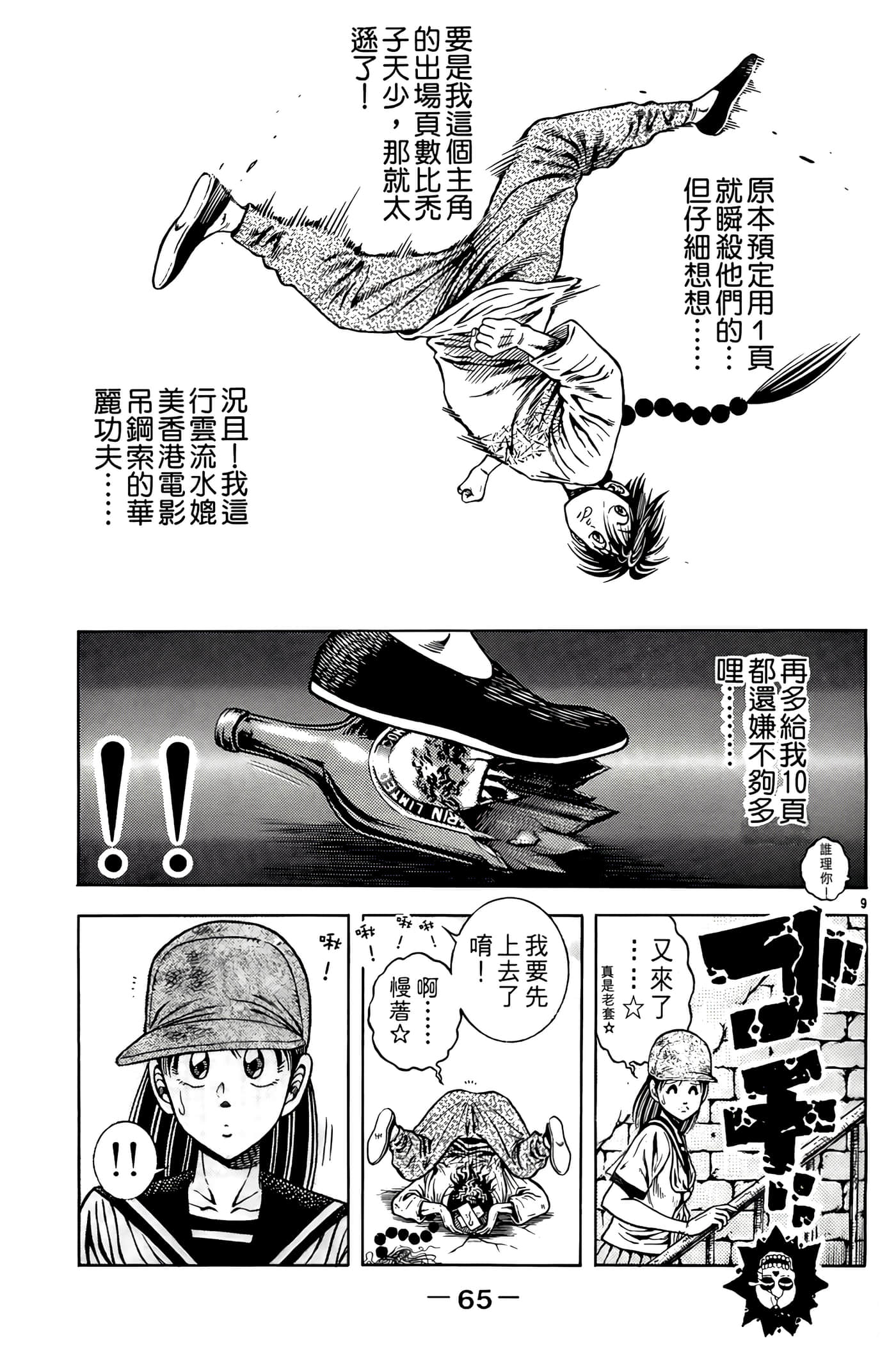 Page 67