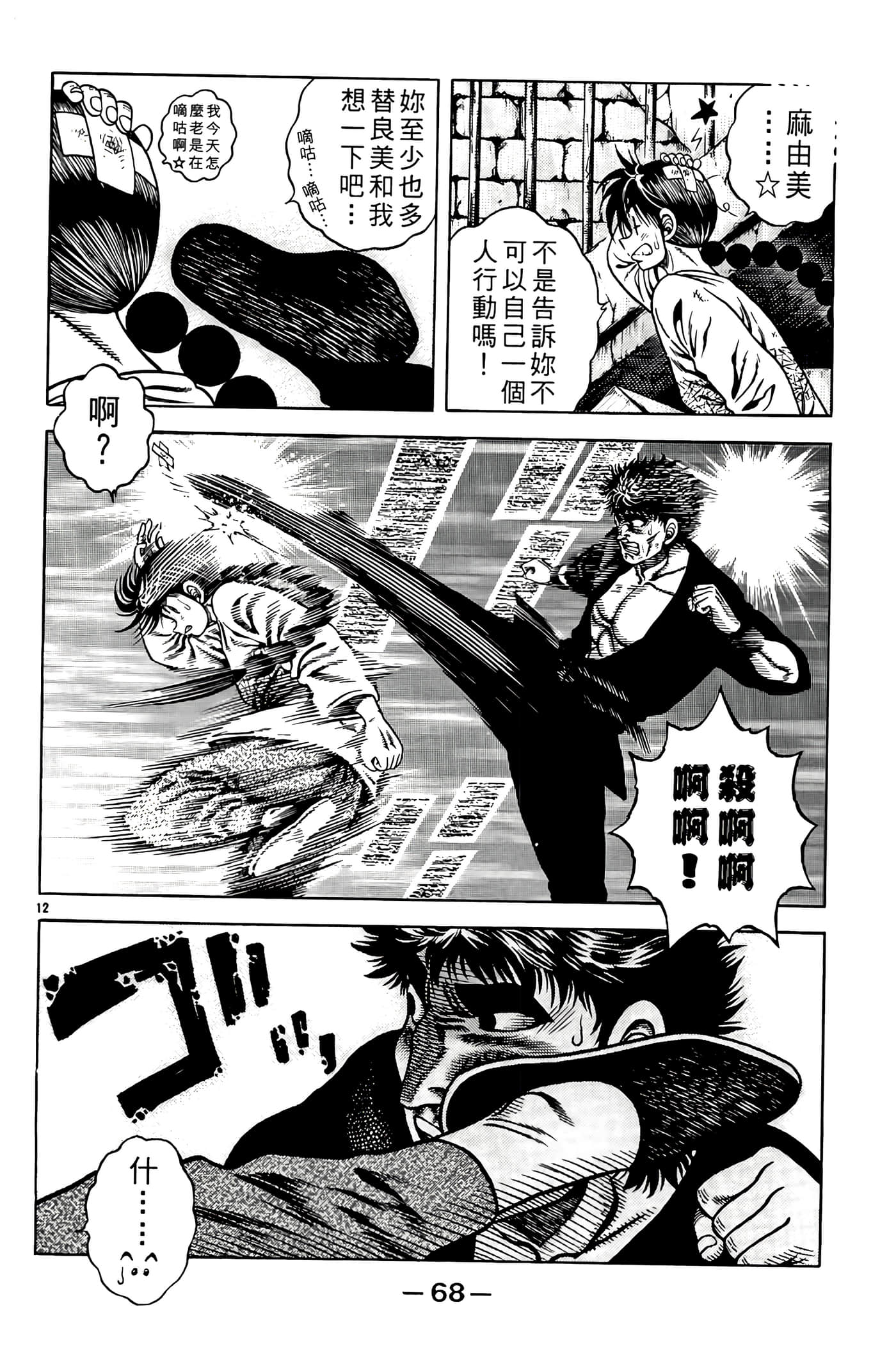 Page 70
