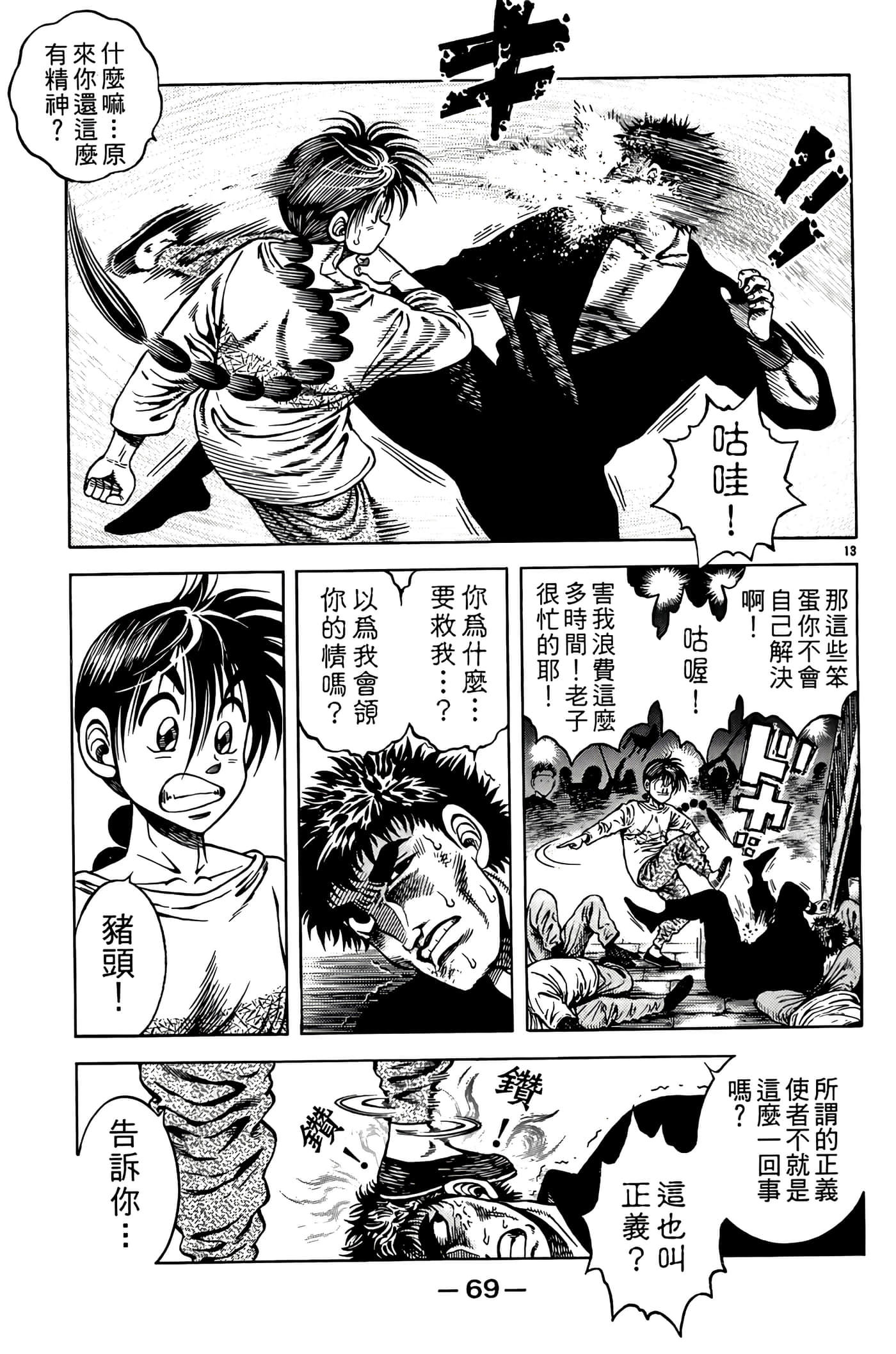 Page 71
