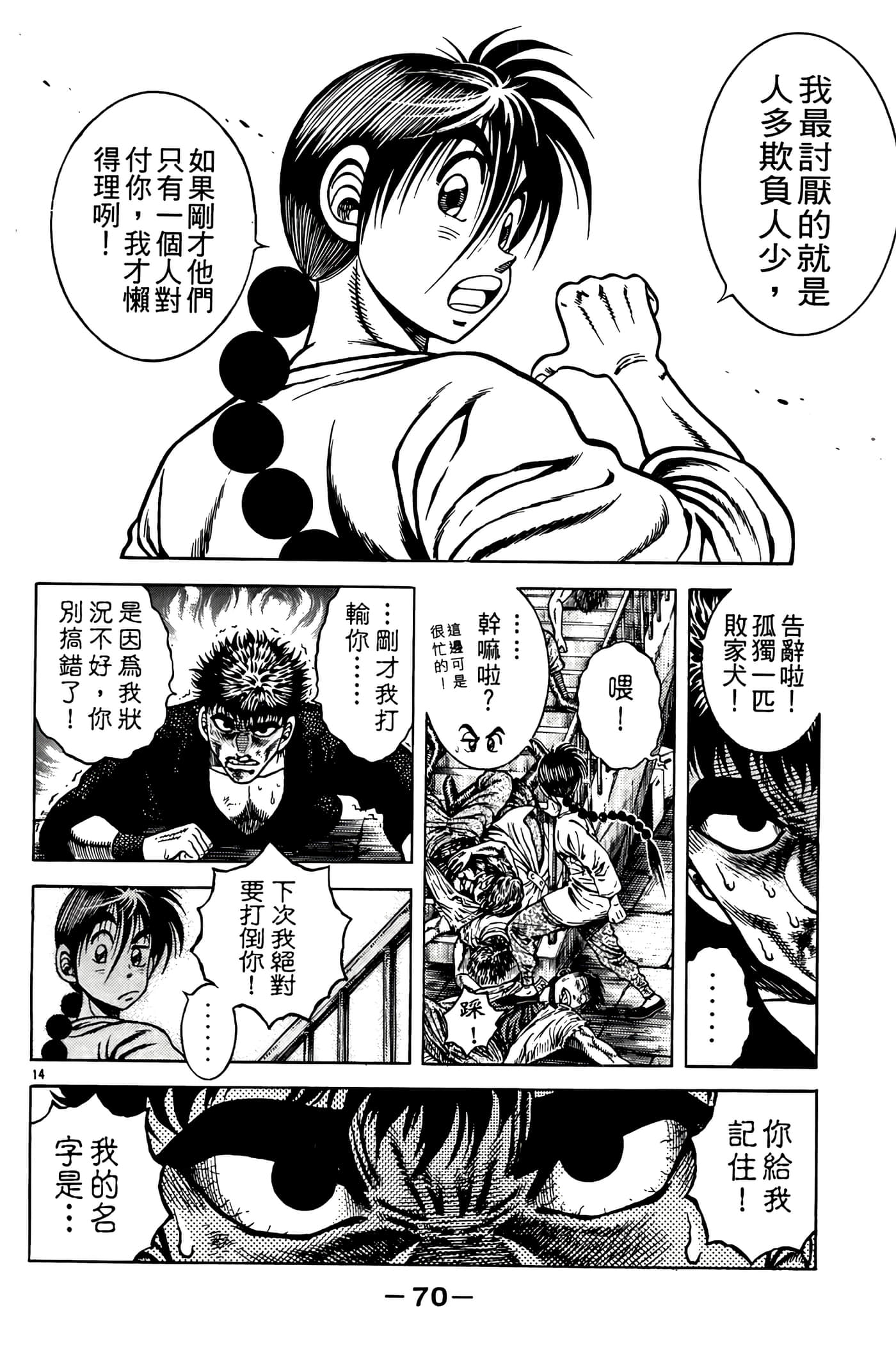 Page 72
